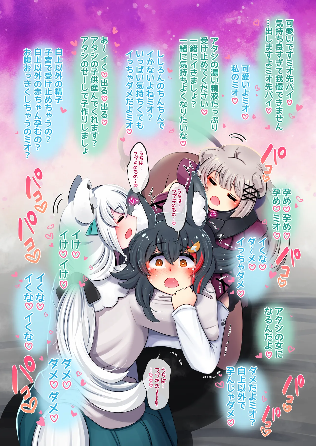 ふたししxふぶみお - page13