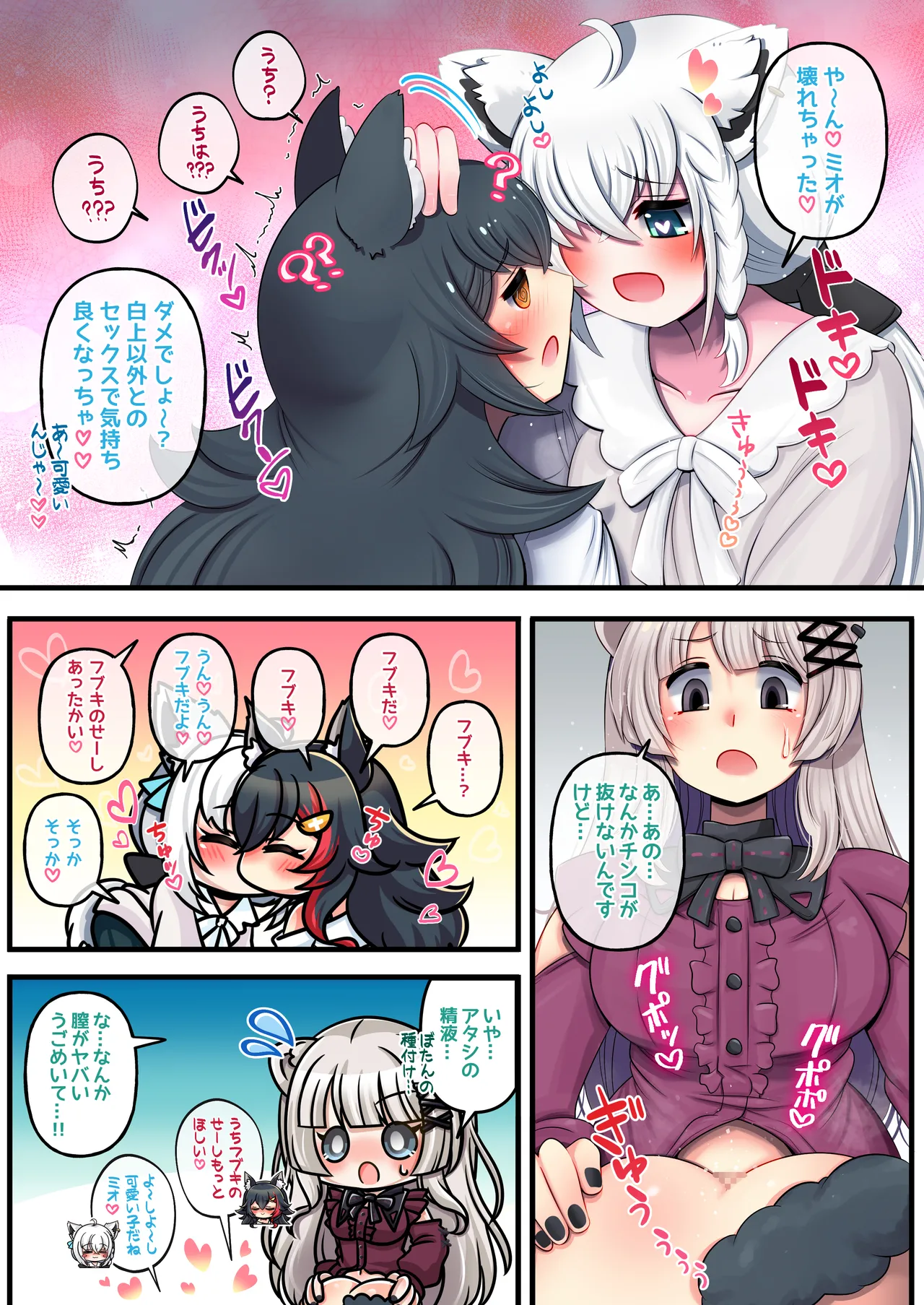 ふたししxふぶみお - page15
