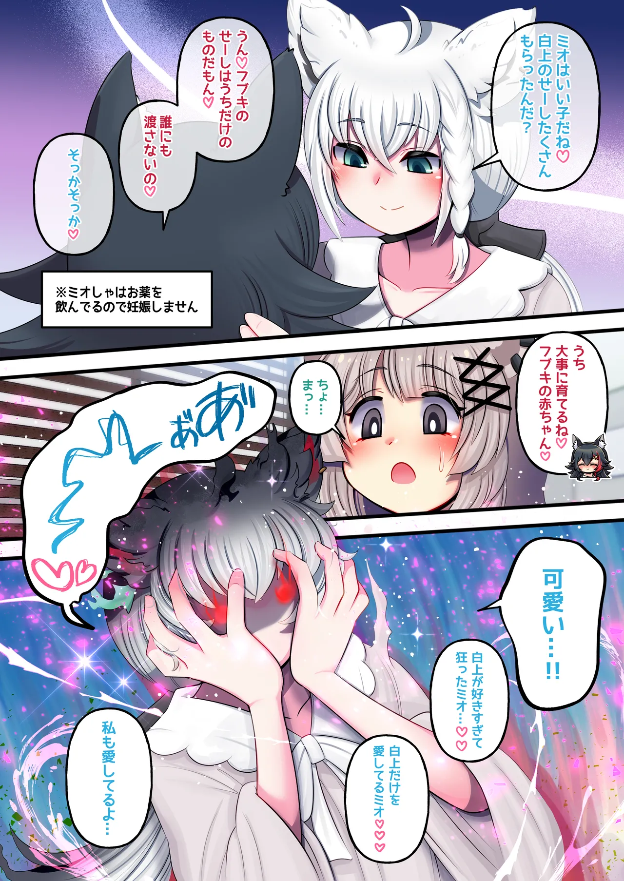 ふたししxふぶみお - page16