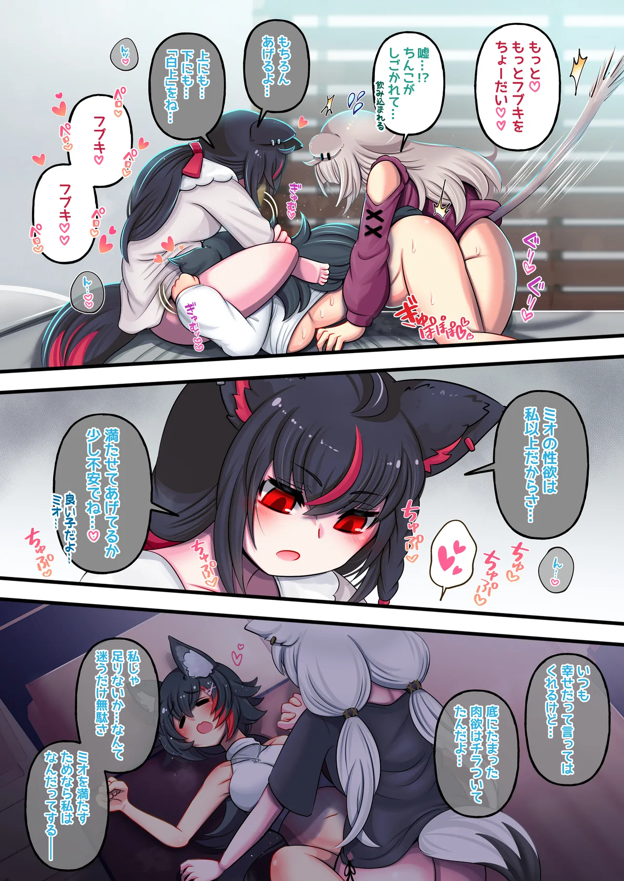 ふたししxふぶみお - page18