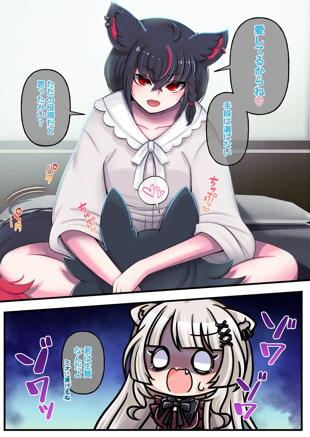 ふたししxふぶみお - page19