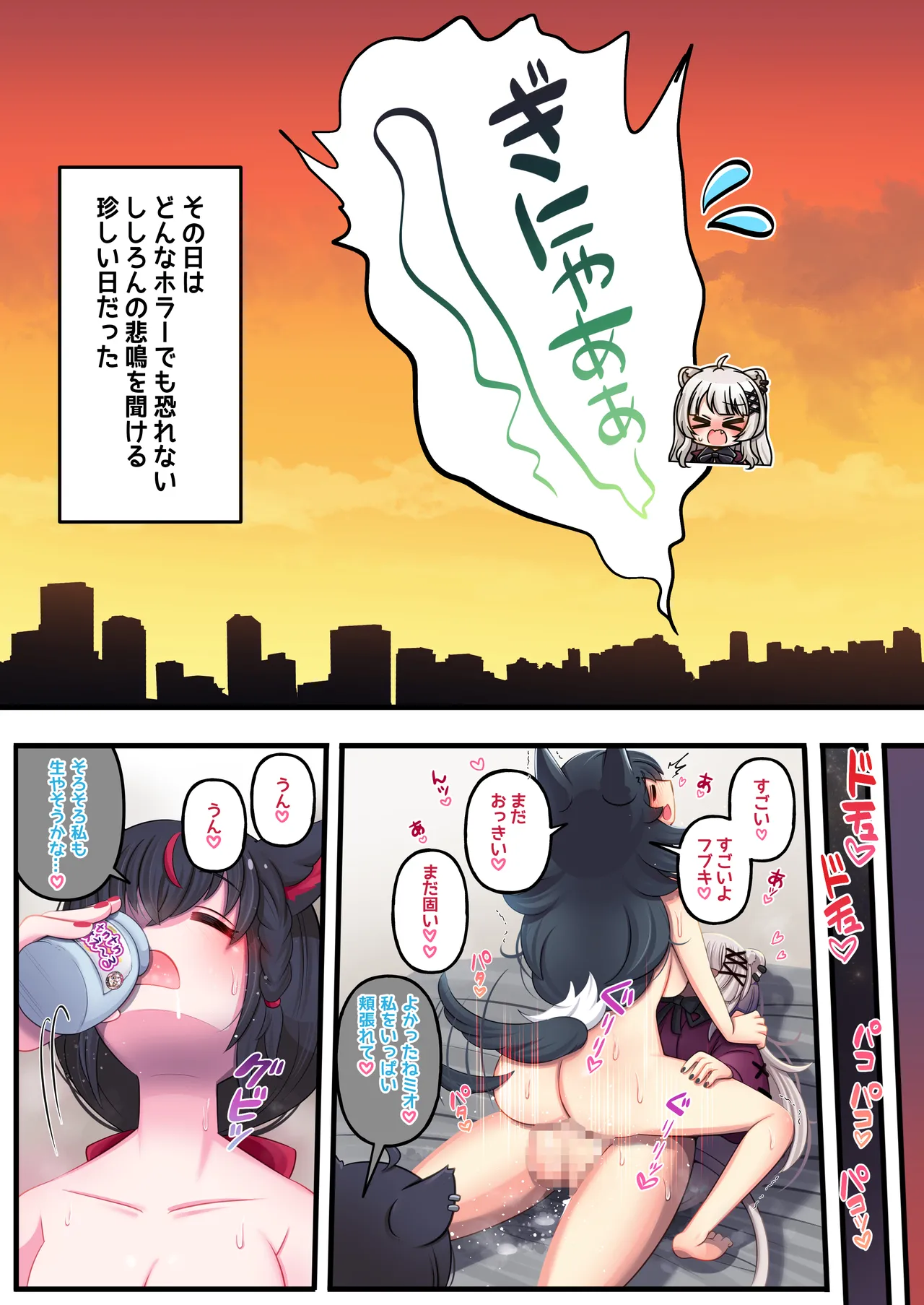ふたししxふぶみお - page21