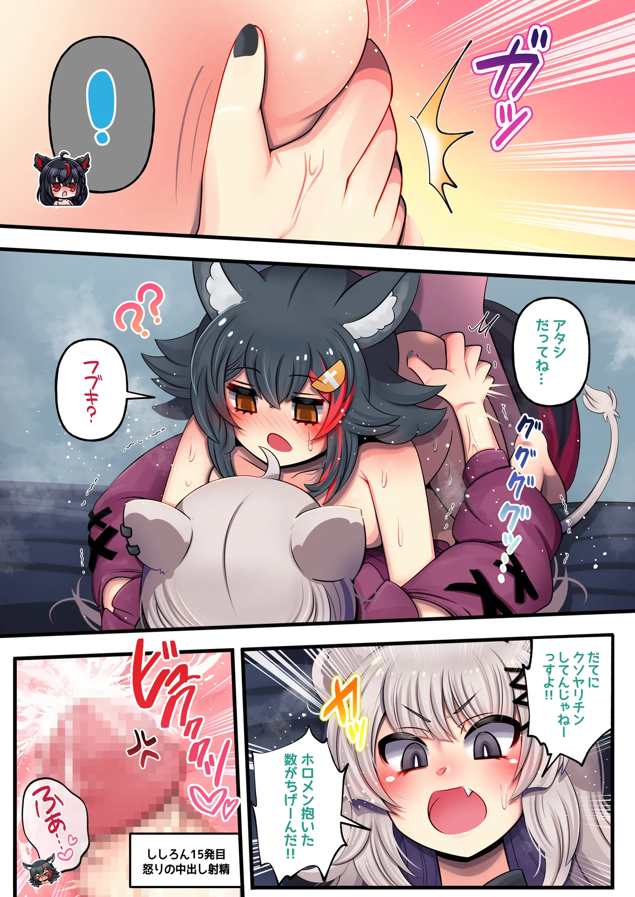 ふたししxふぶみお - page25