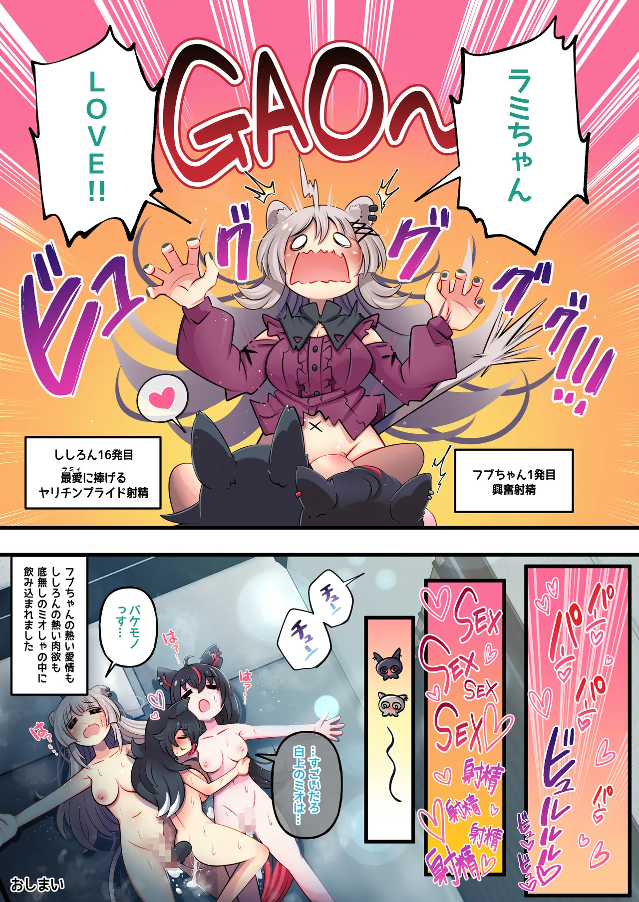 ふたししxふぶみお - page27