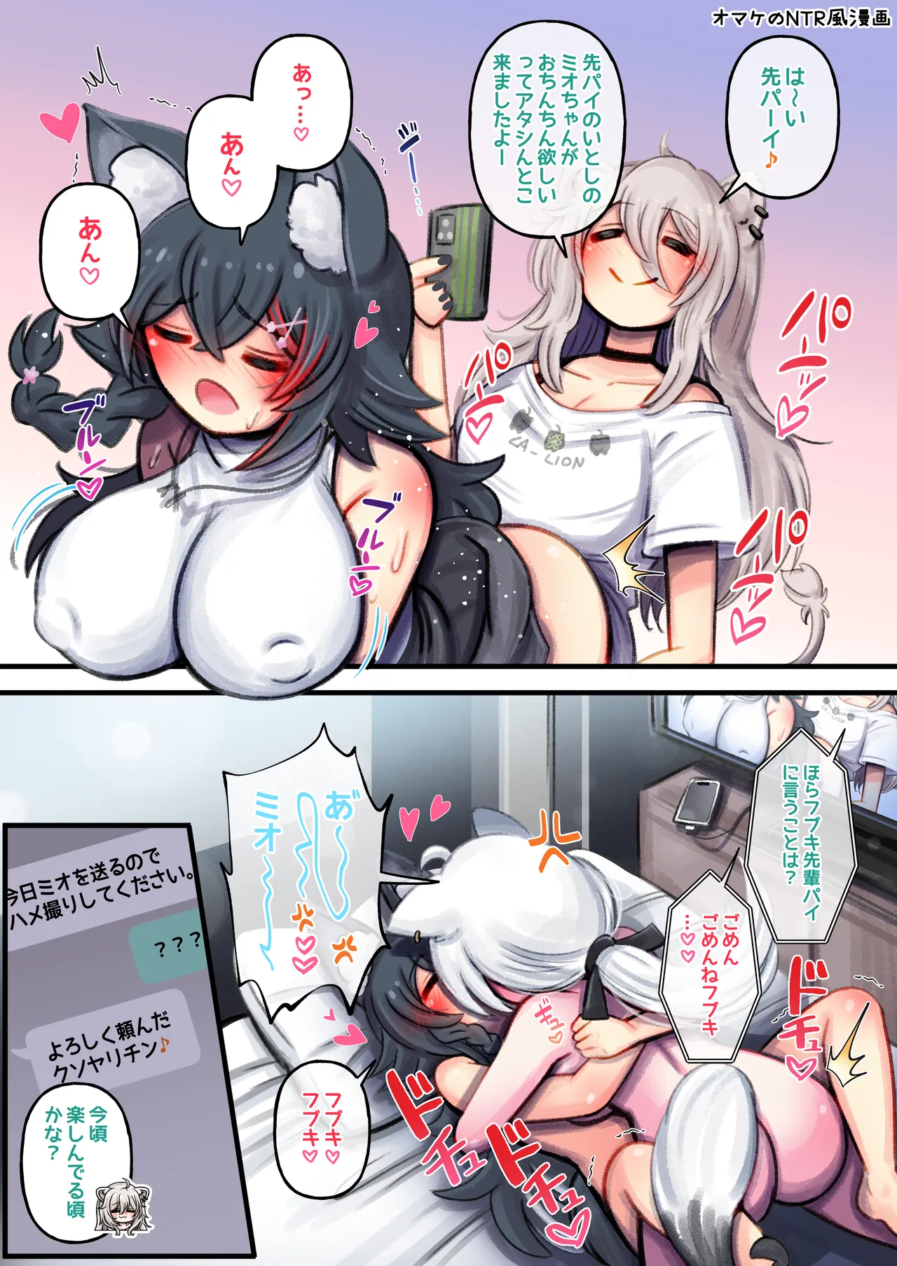 ふたししxふぶみお - page29
