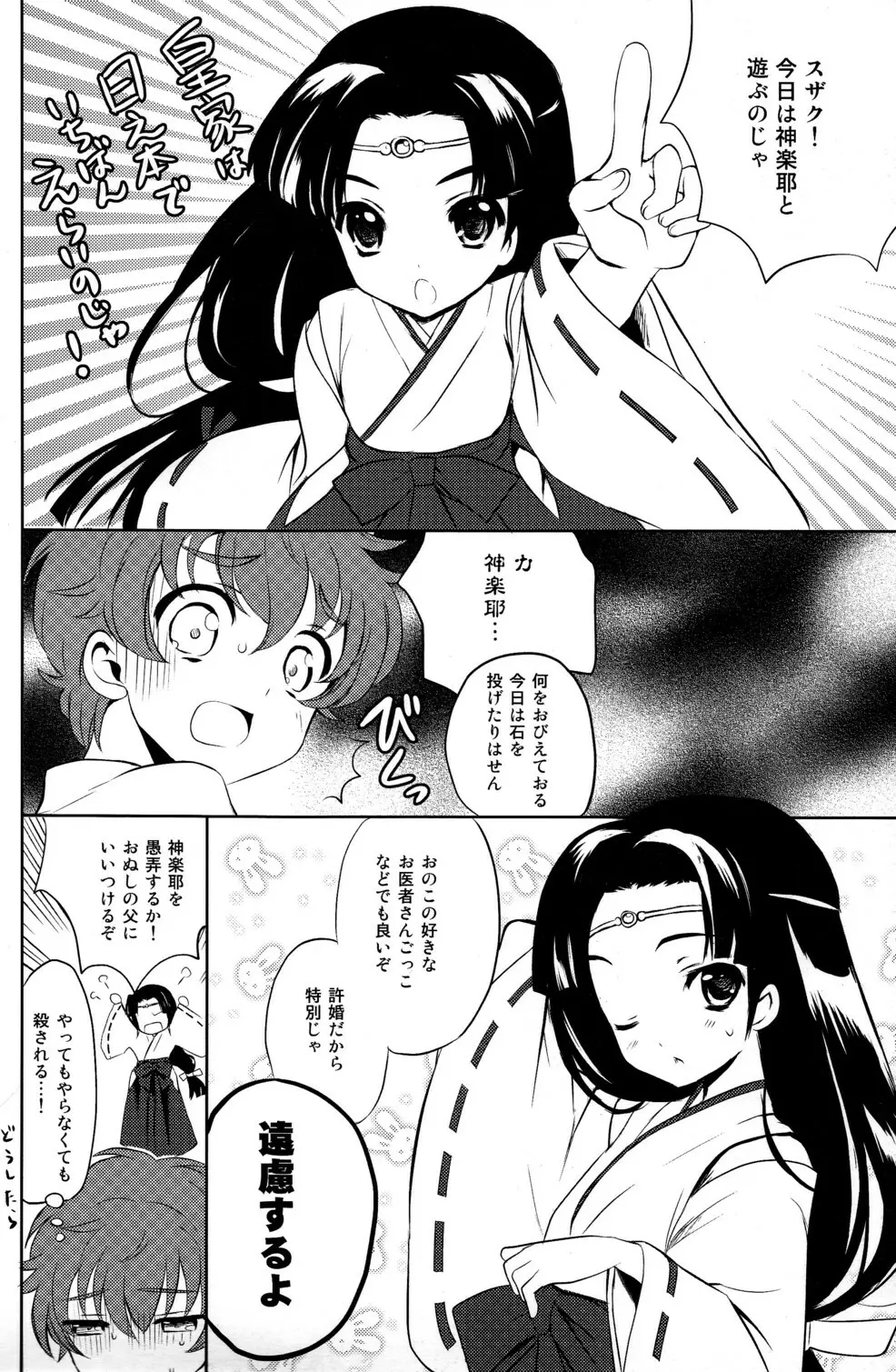 フレンズ - page22