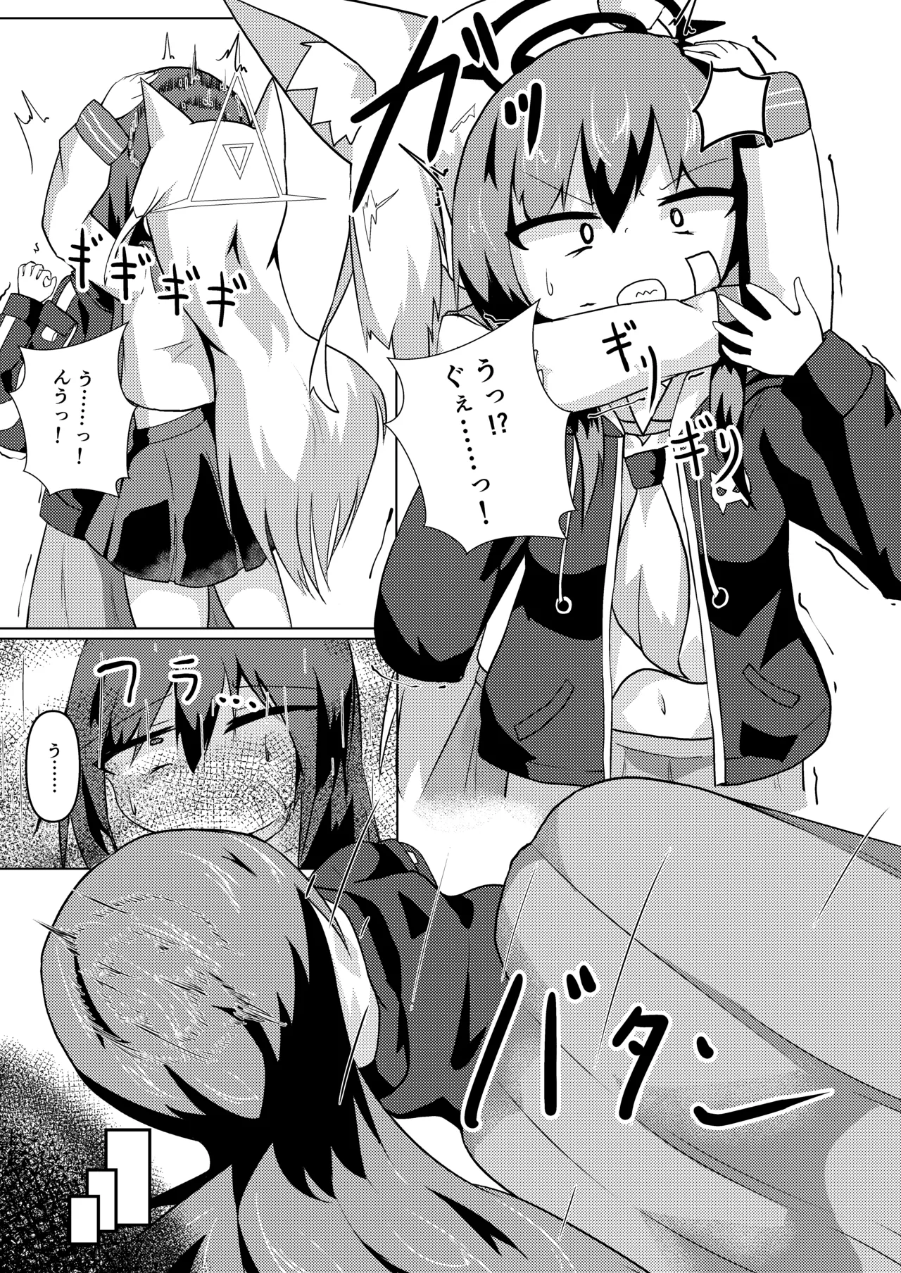 狐の檻 - page6