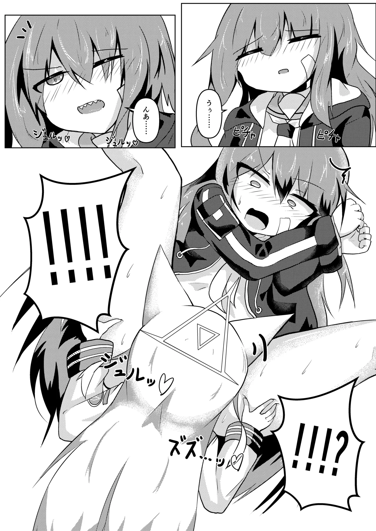狐の檻 - page7