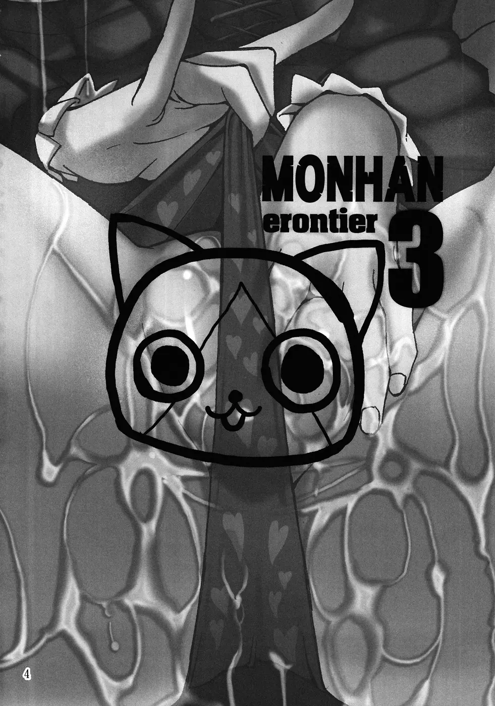 MONHAN erontier 3 - page3