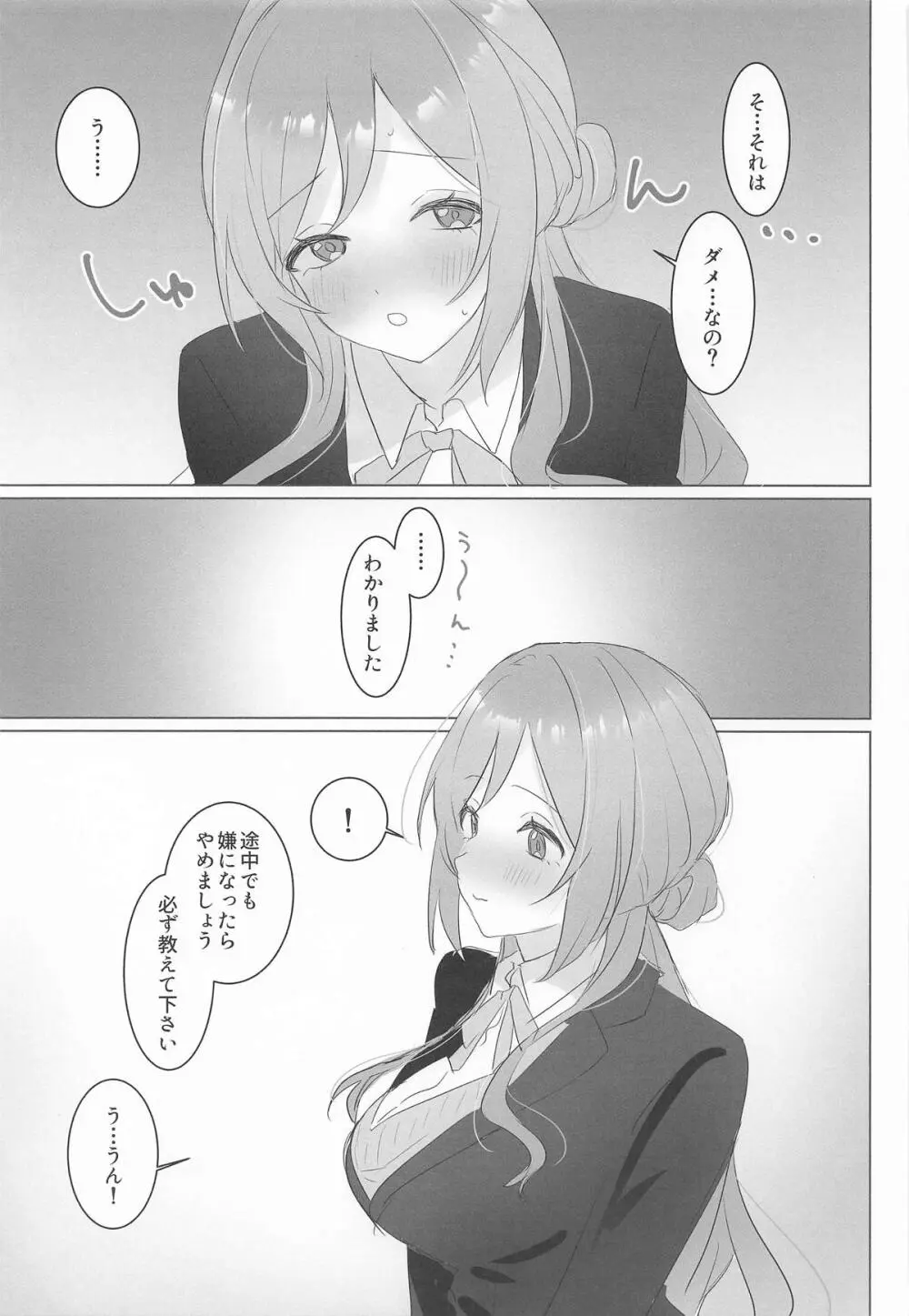 この女の子、私に似てるよね!? - page10