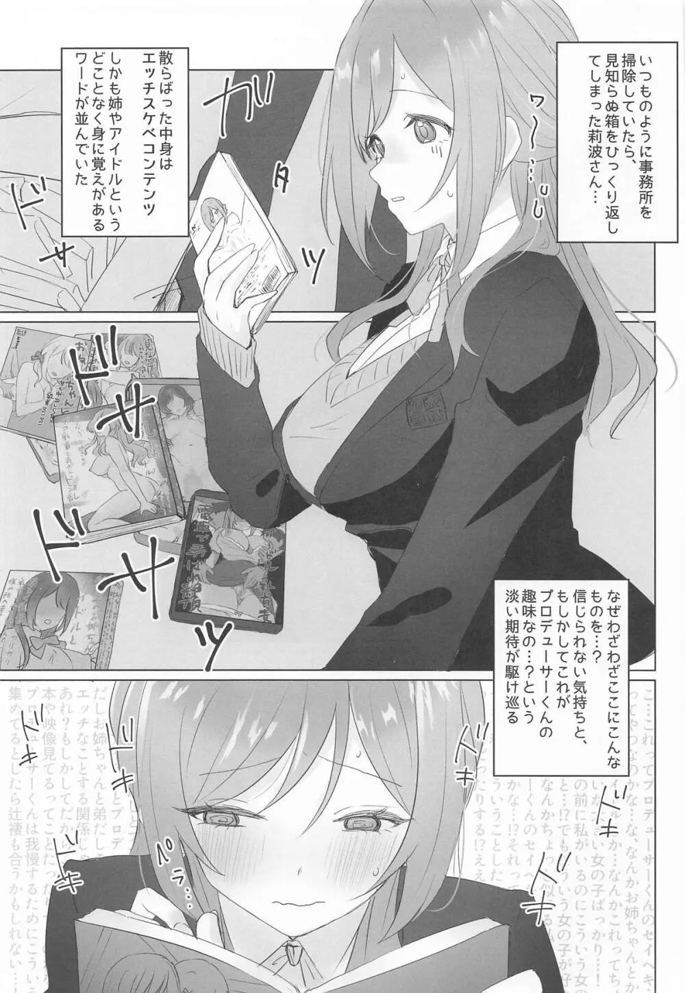この女の子、私に似てるよね!? - page2