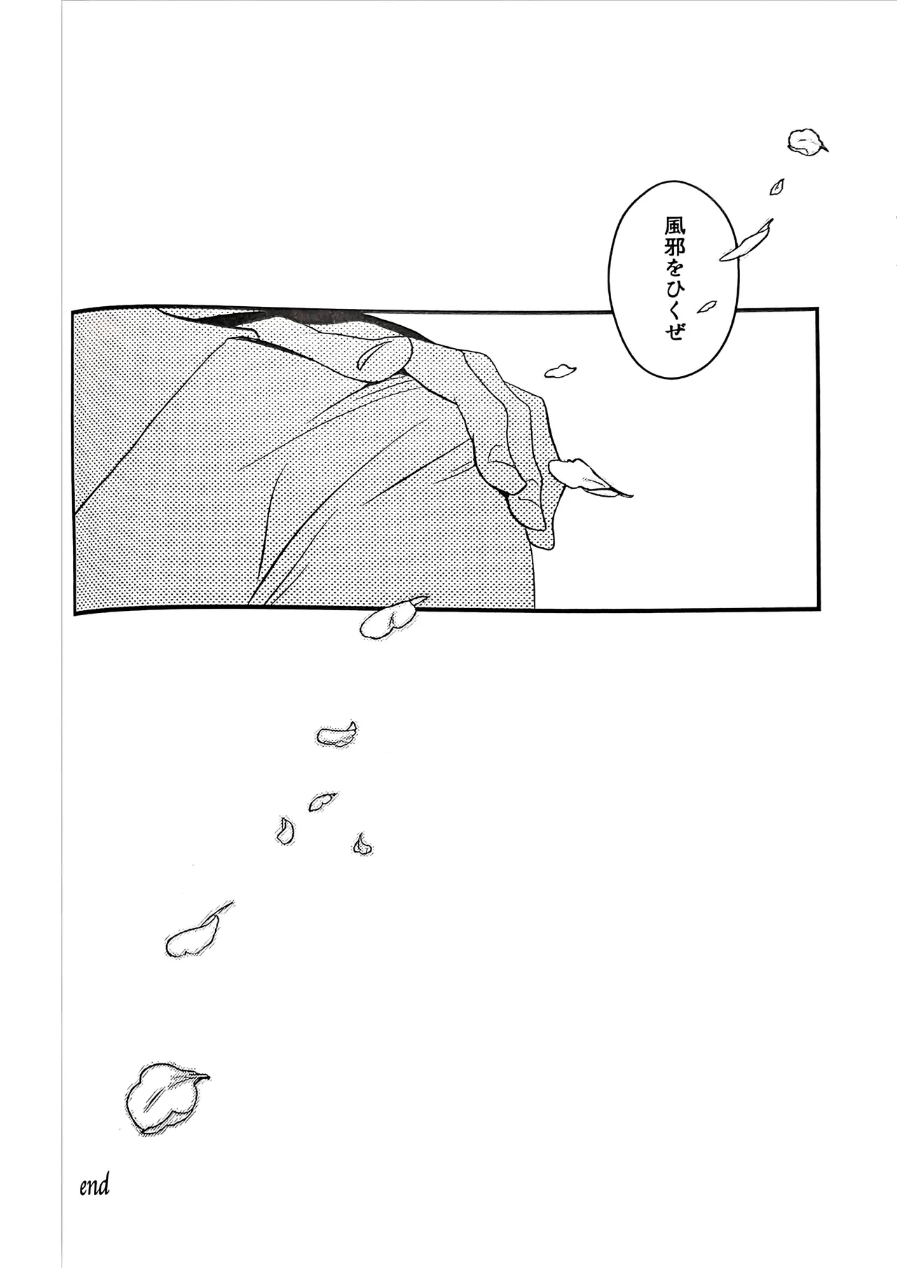 a nightmare at the playboy’s mansion (黒戦人×嘉音) - page11