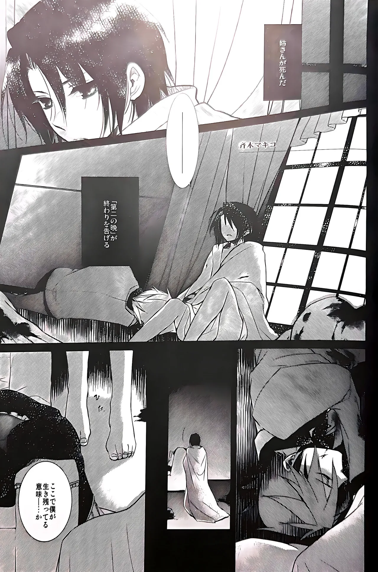 a nightmare at the playboy’s mansion (黒戦人×嘉音) - page30