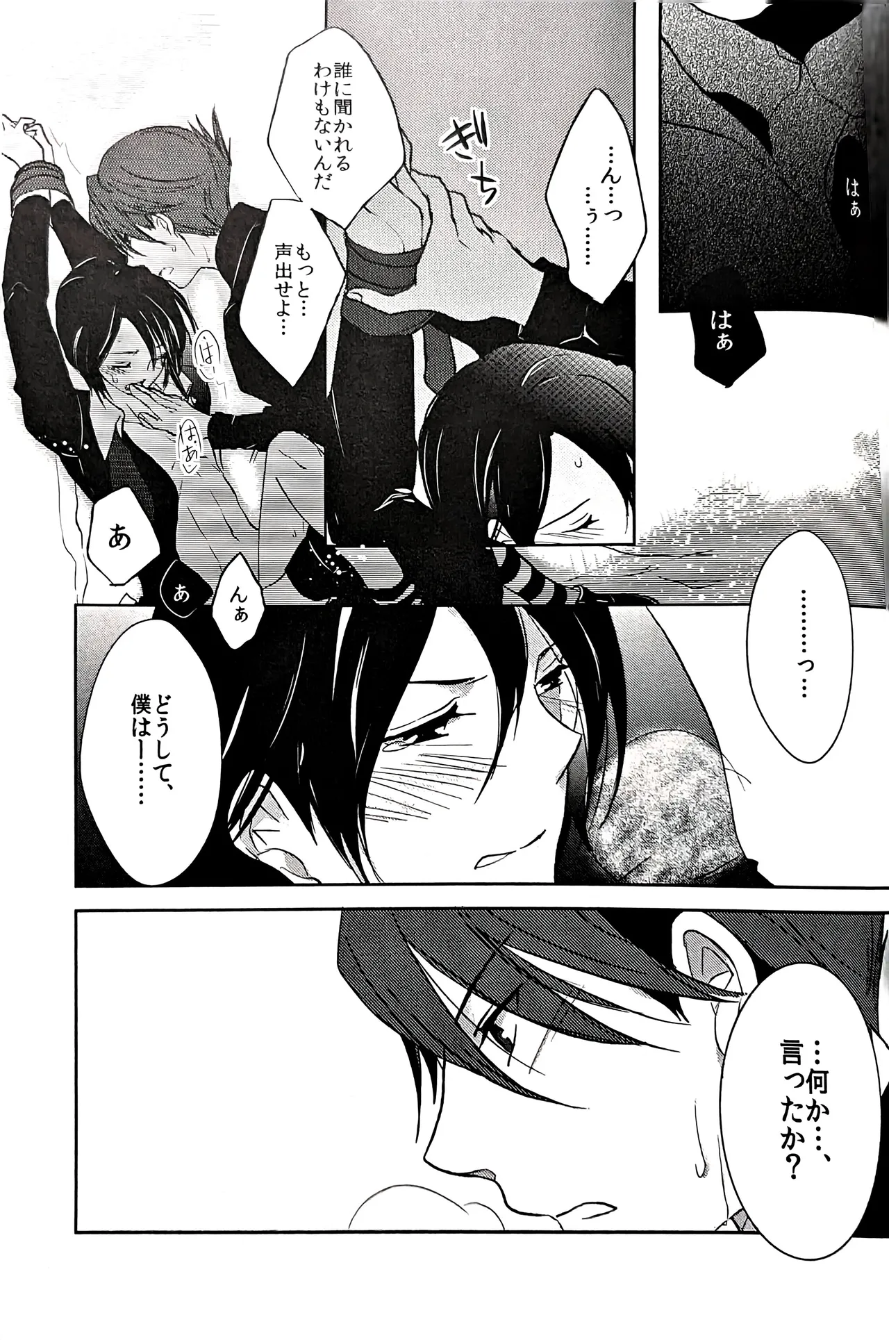 a nightmare at the playboy’s mansion (黒戦人×嘉音) - page38