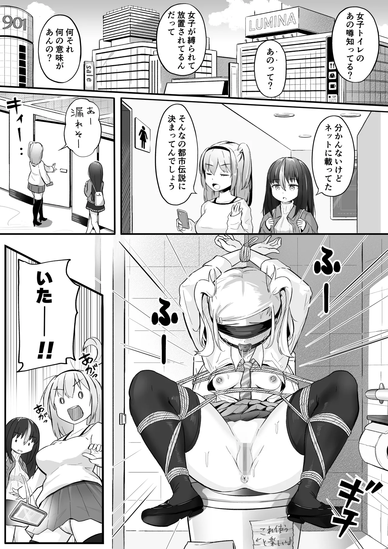 ドミナの攻防 - page2