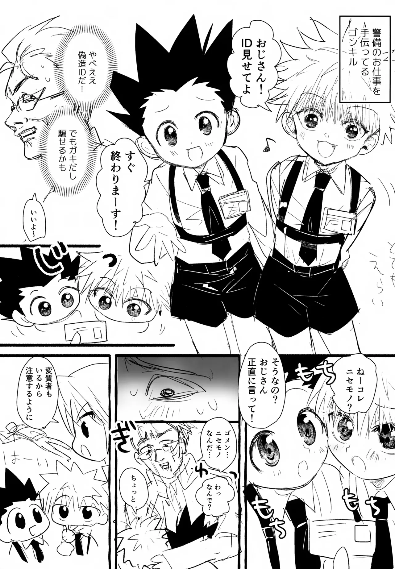絶対ゆずらなきゃ大丈夫 - page10
