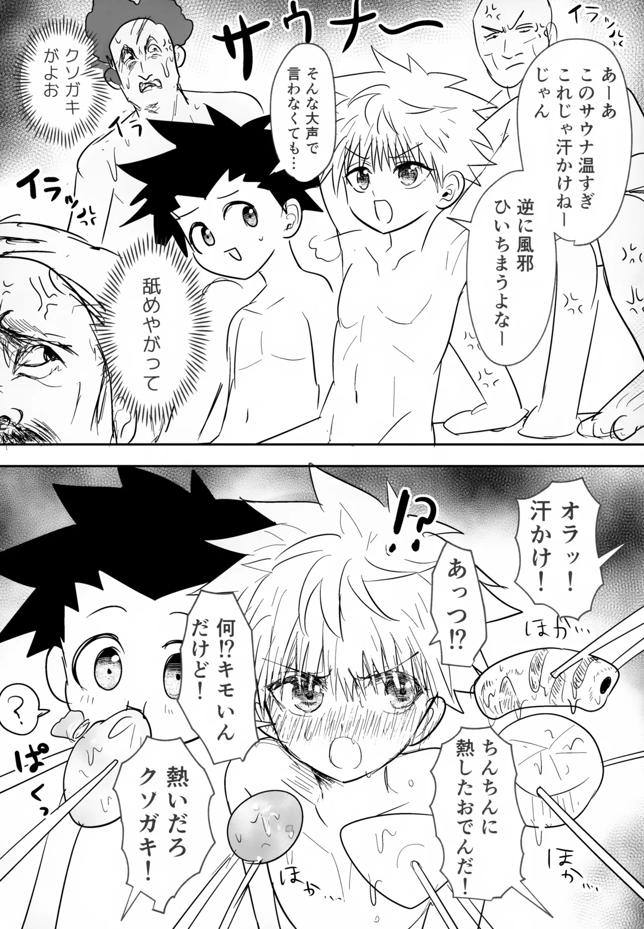 絶対ゆずらなきゃ大丈夫 - page11