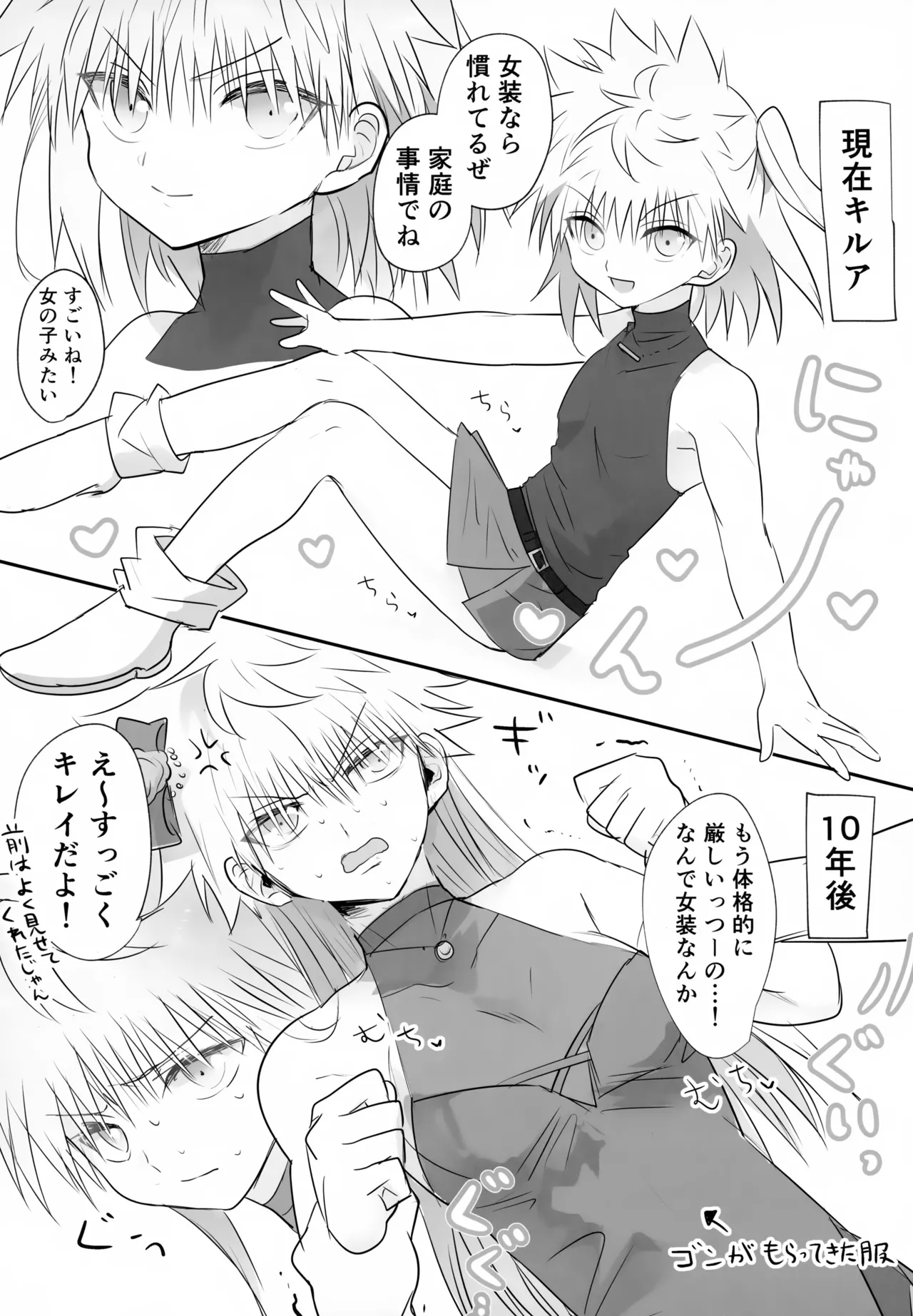 絶対ゆずらなきゃ大丈夫 - page12