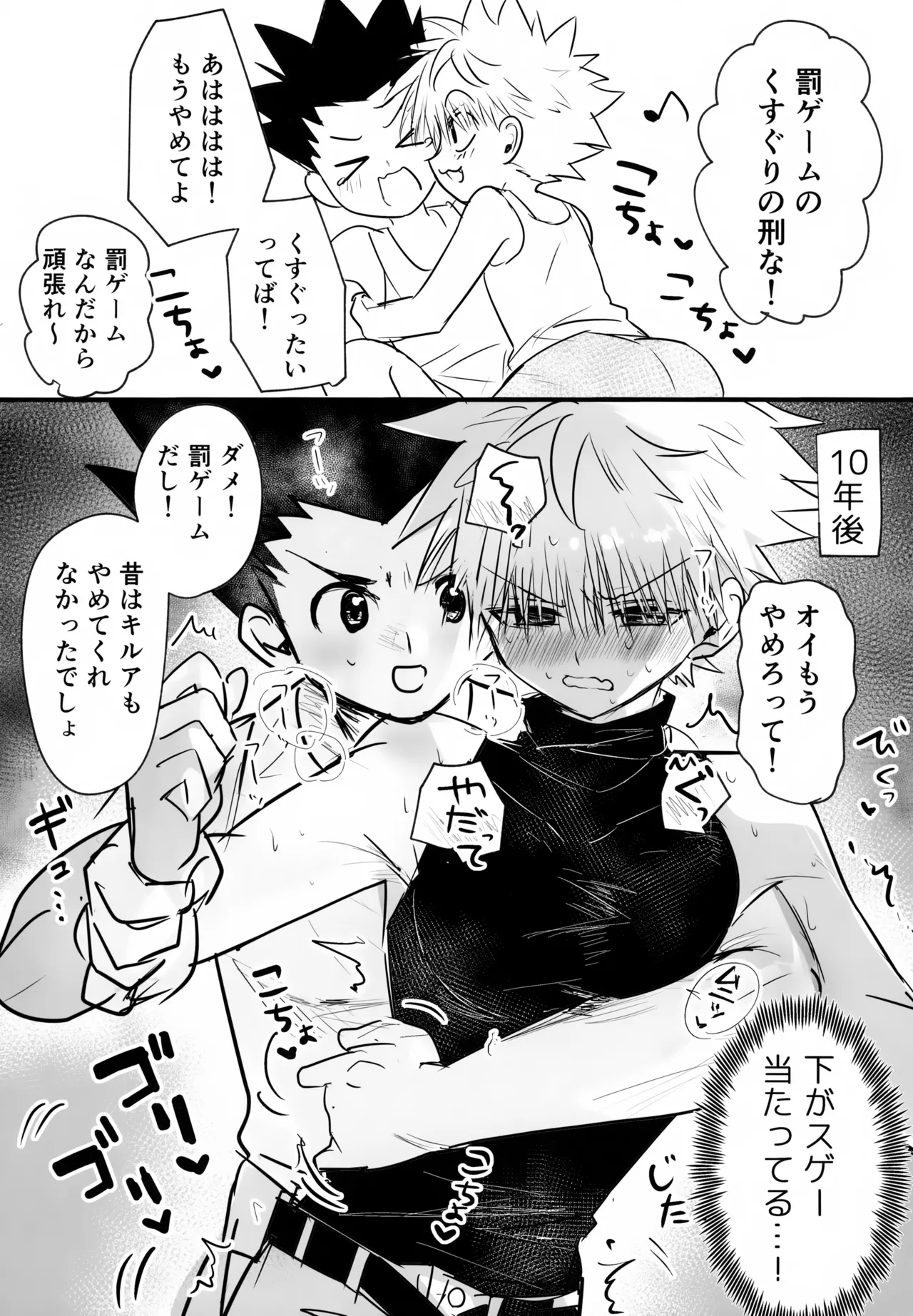 絶対ゆずらなきゃ大丈夫 - page20