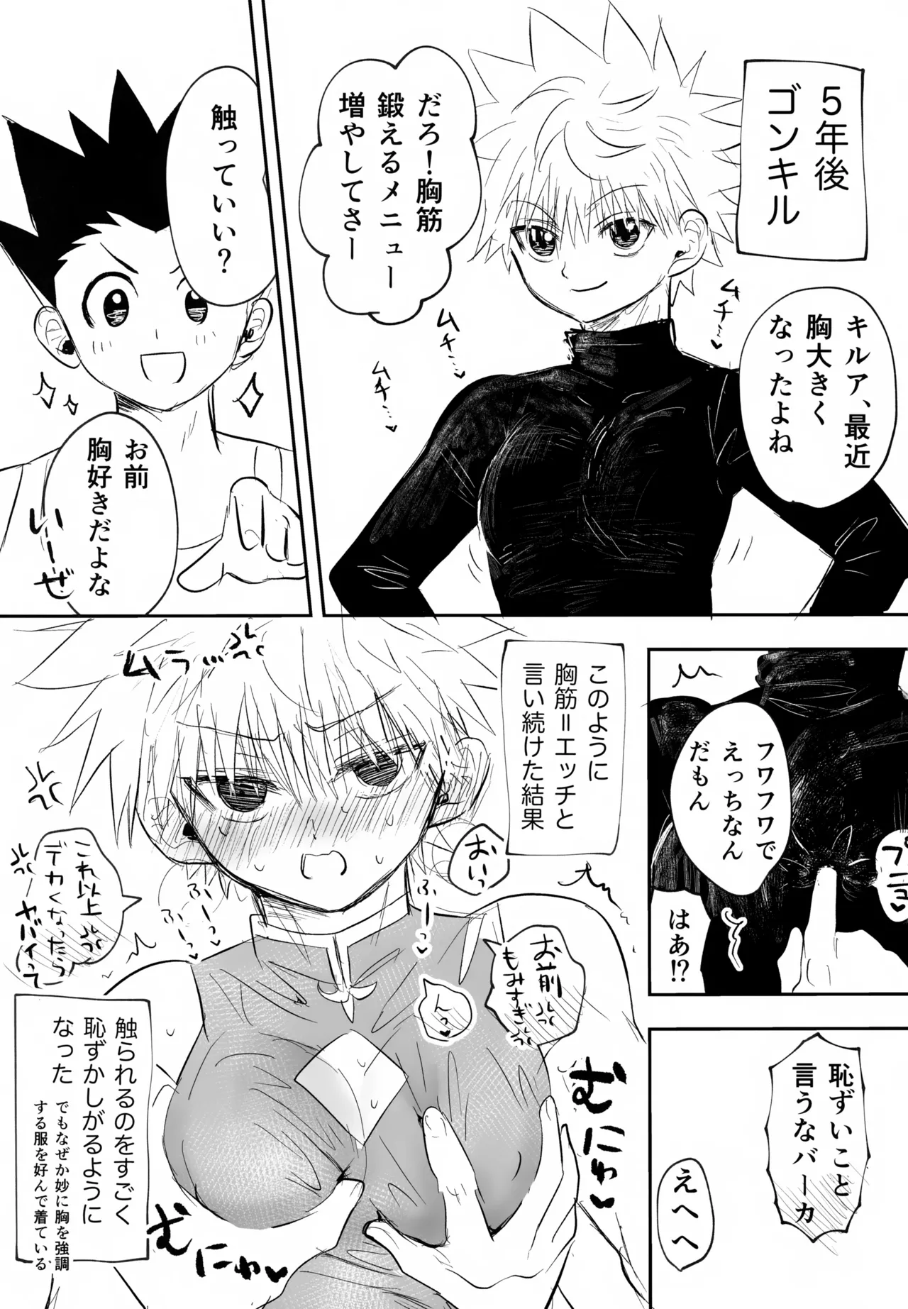 絶対ゆずらなきゃ大丈夫 - page22