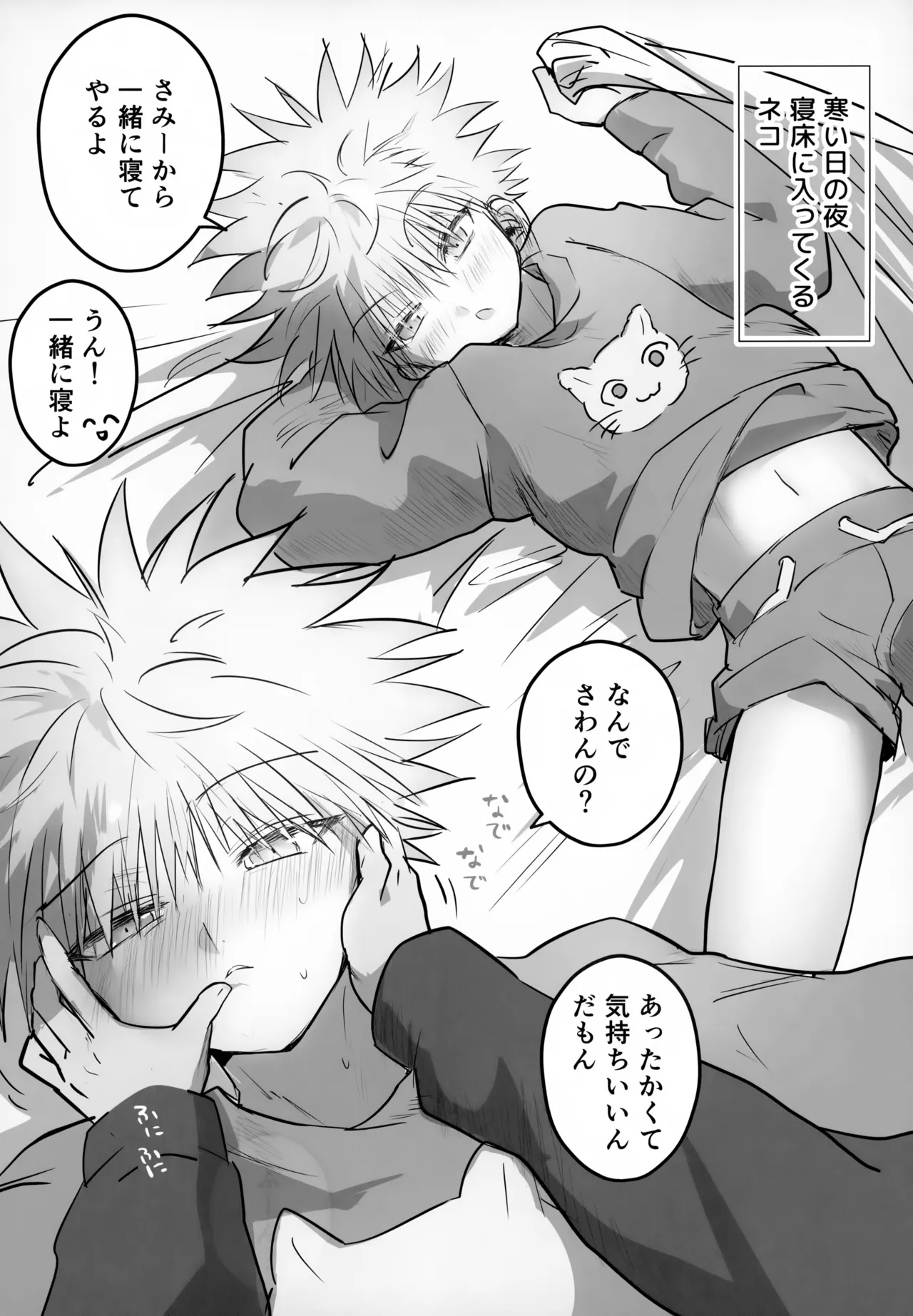 絶対ゆずらなきゃ大丈夫 - page27