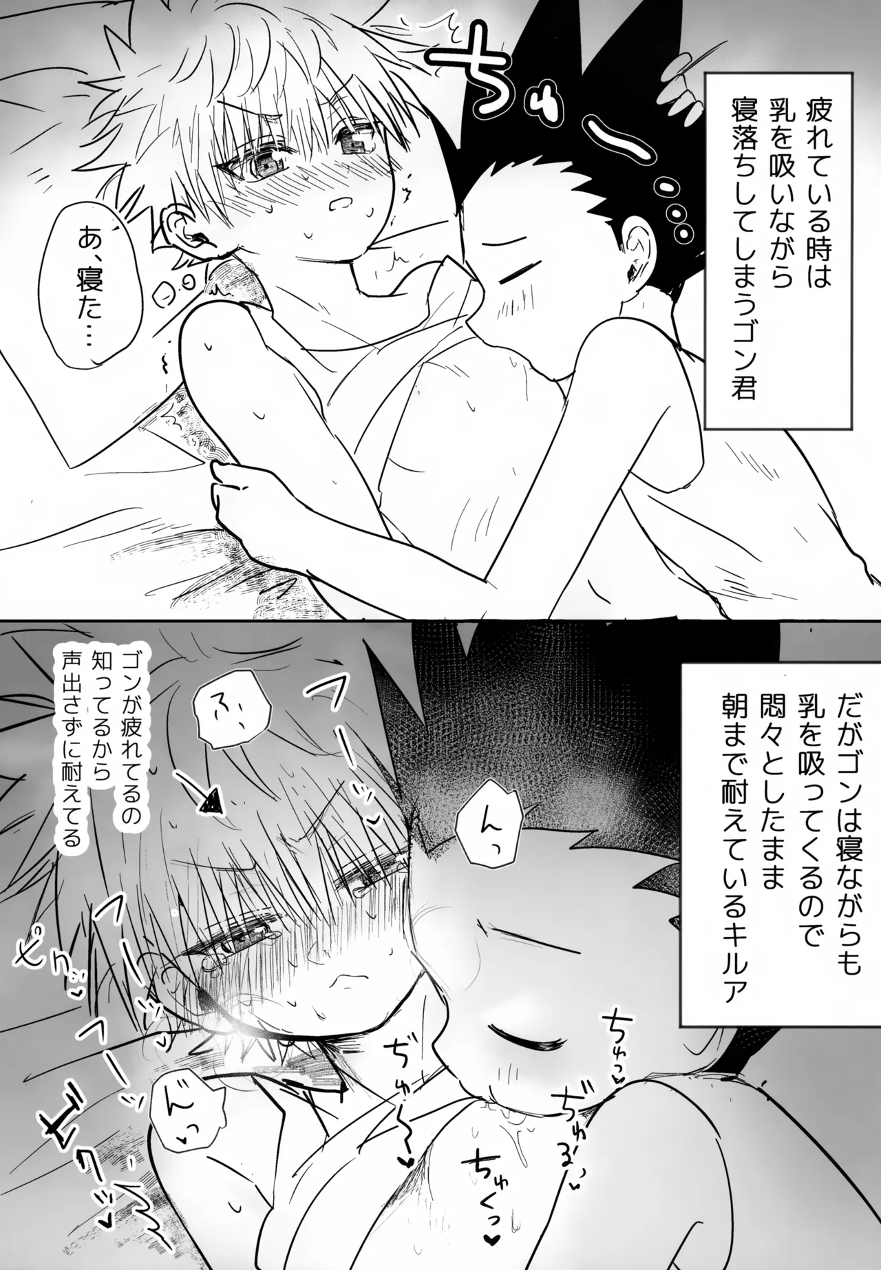 絶対ゆずらなきゃ大丈夫 - page28