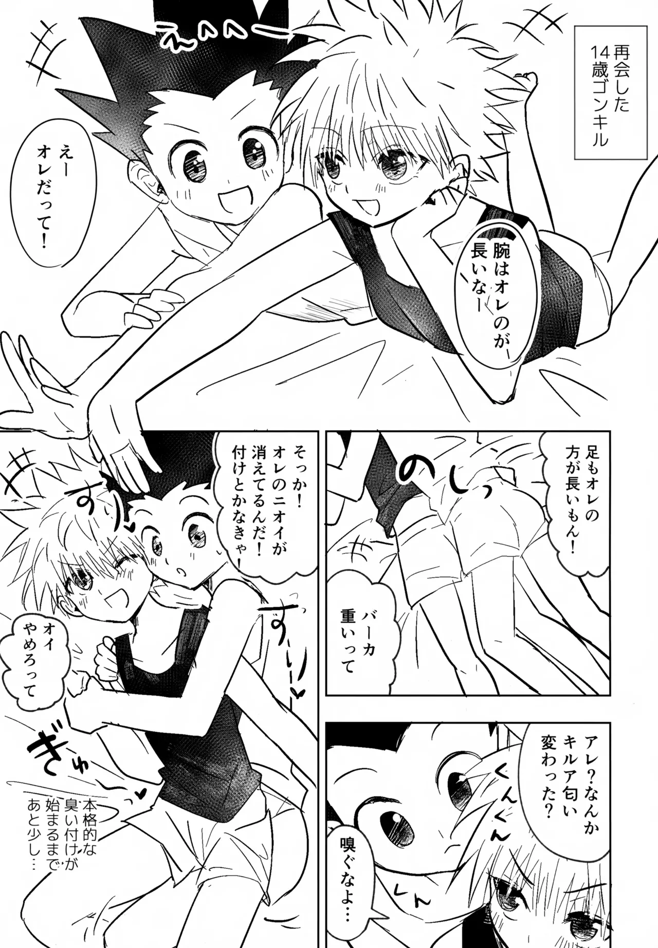 絶対ゆずらなきゃ大丈夫 - page29