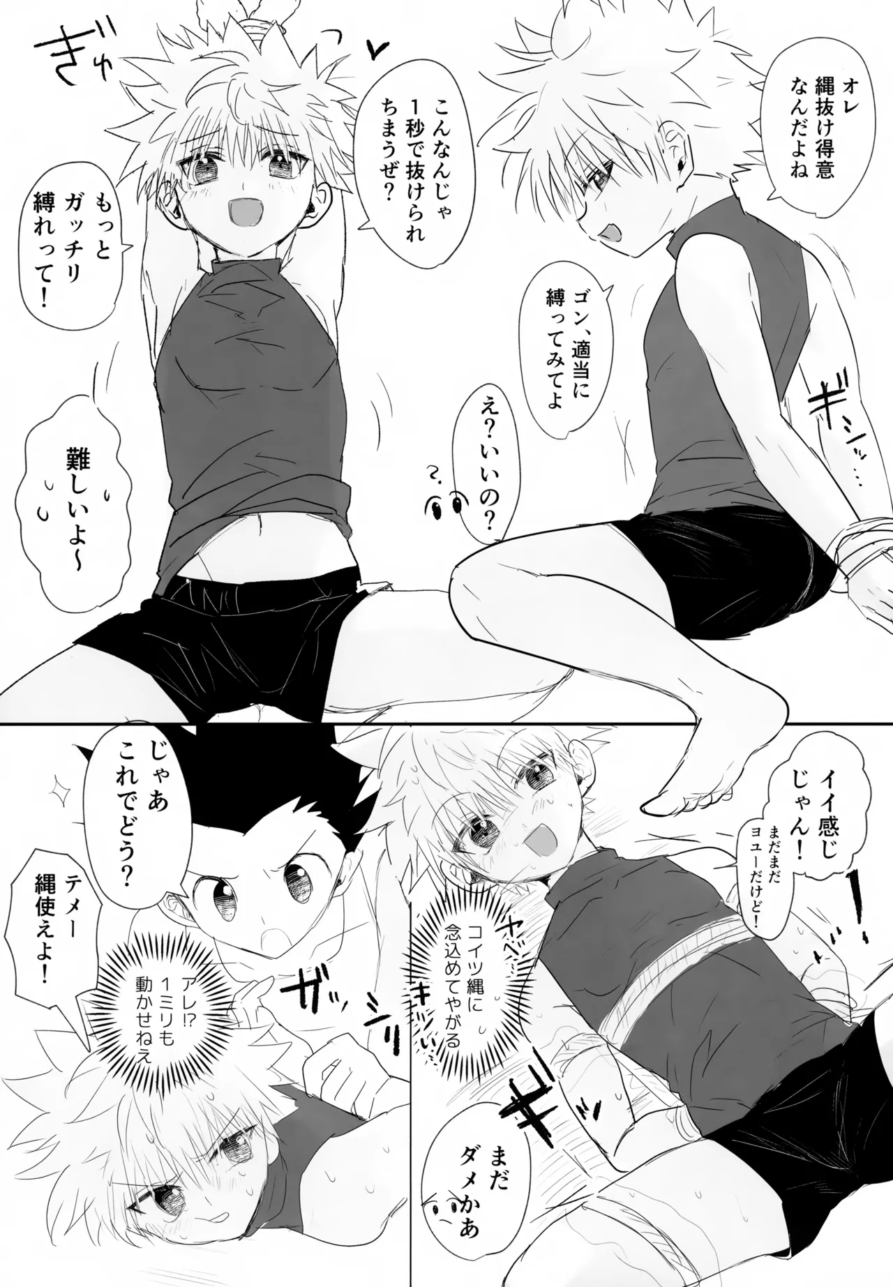絶対ゆずらなきゃ大丈夫 - page37