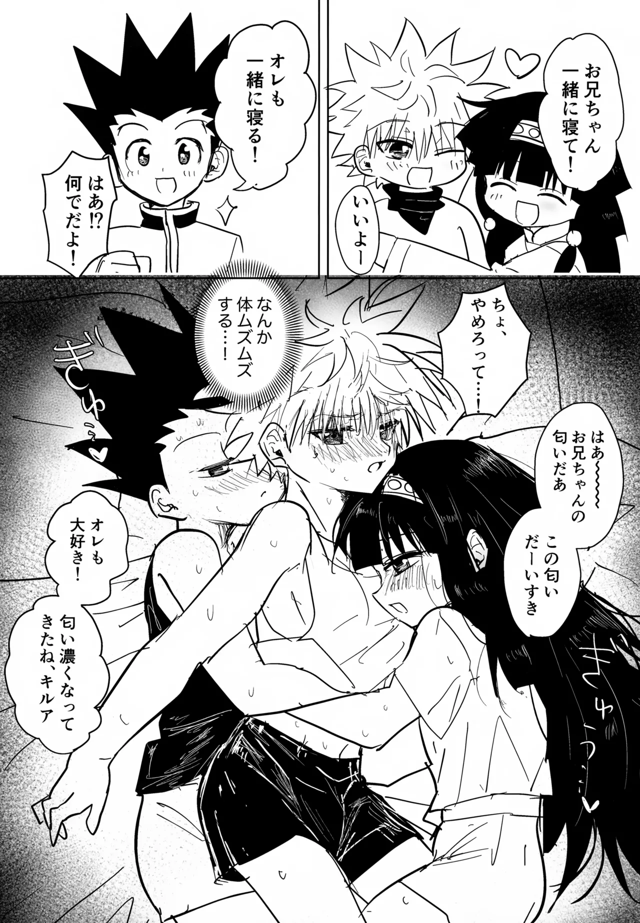 絶対ゆずらなきゃ大丈夫 - page38