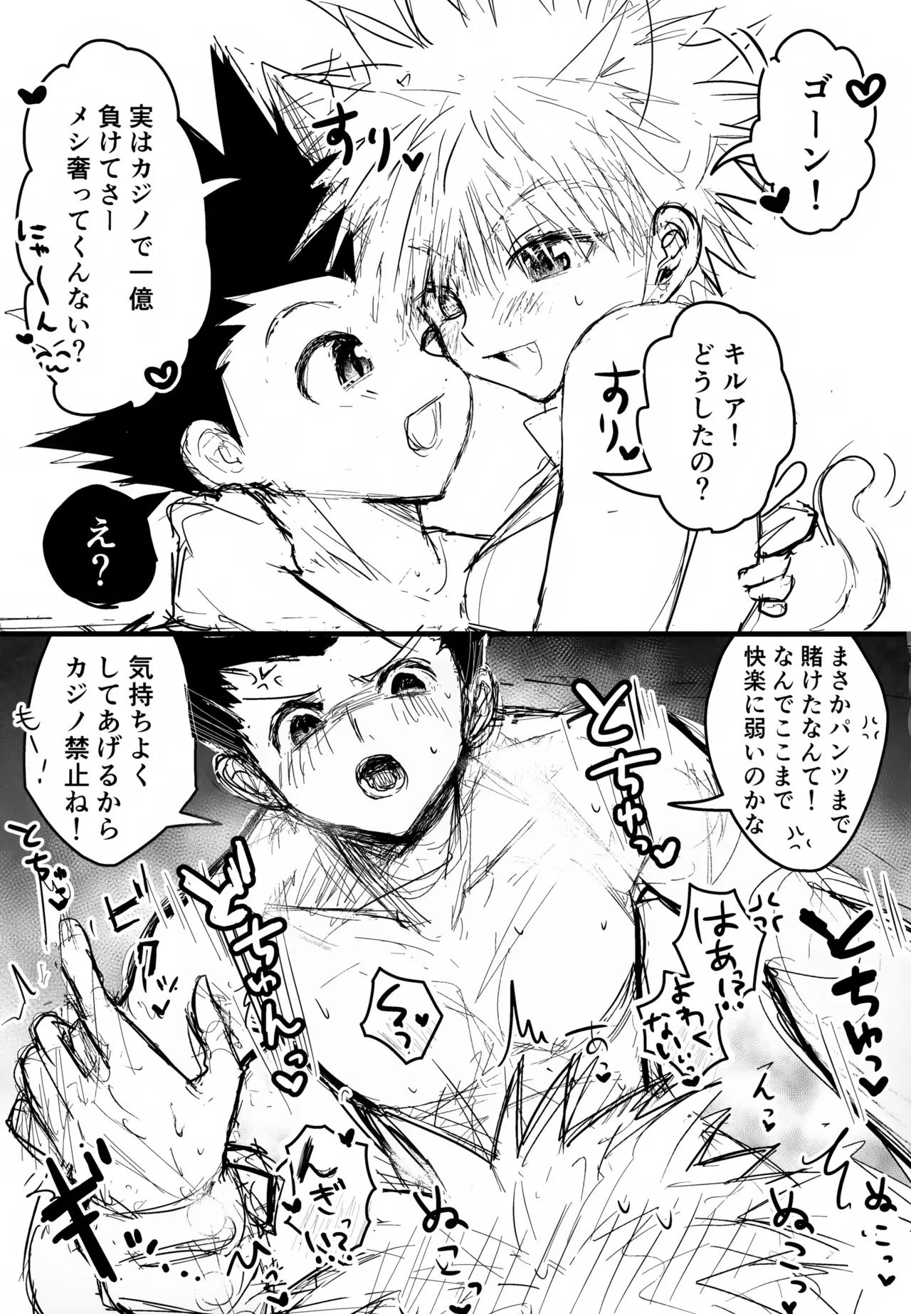 絶対ゆずらなきゃ大丈夫 - page40