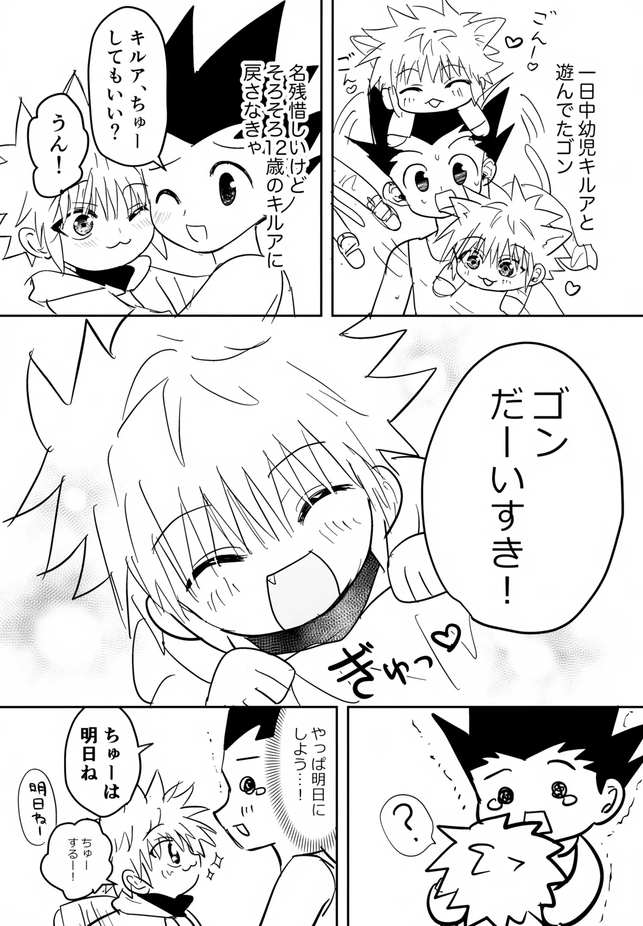 絶対ゆずらなきゃ大丈夫 - page42