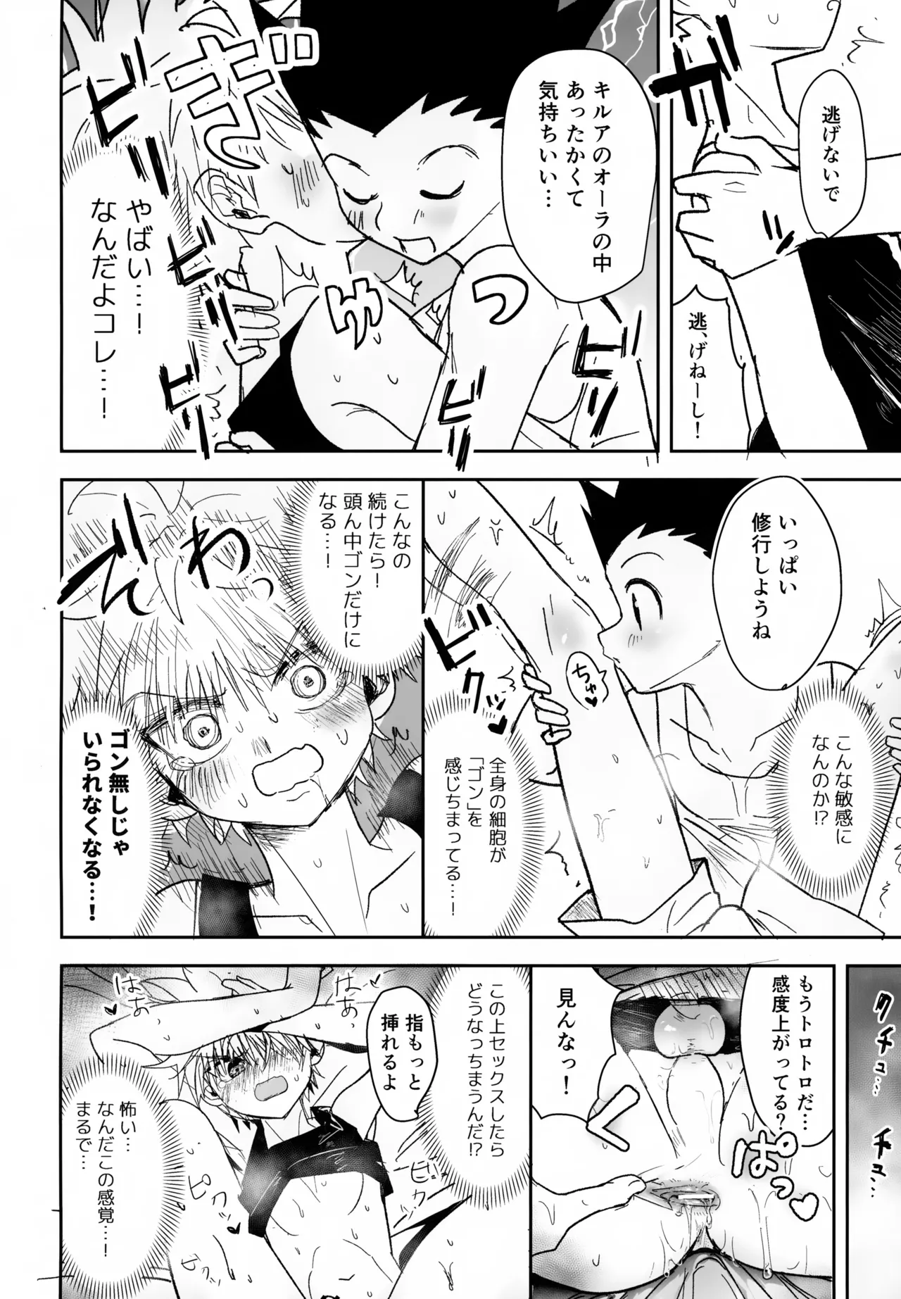 絶対ゆずらなきゃ大丈夫 - page47