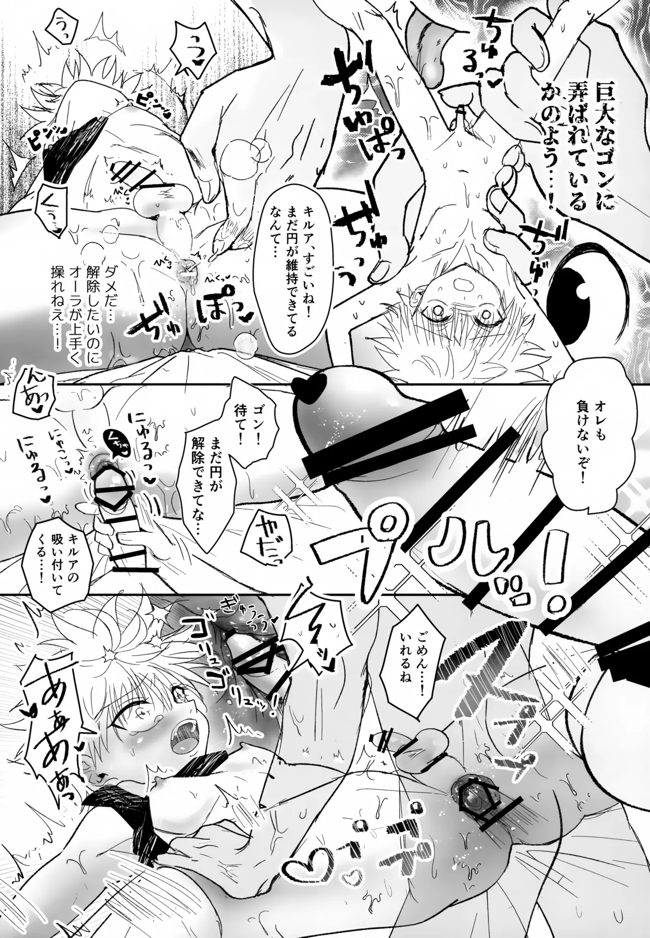 絶対ゆずらなきゃ大丈夫 - page48