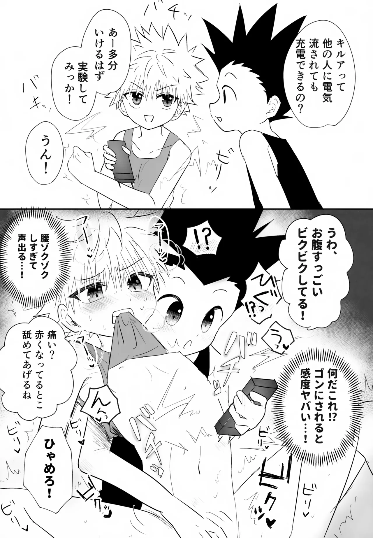 絶対ゆずらなきゃ大丈夫 - page5