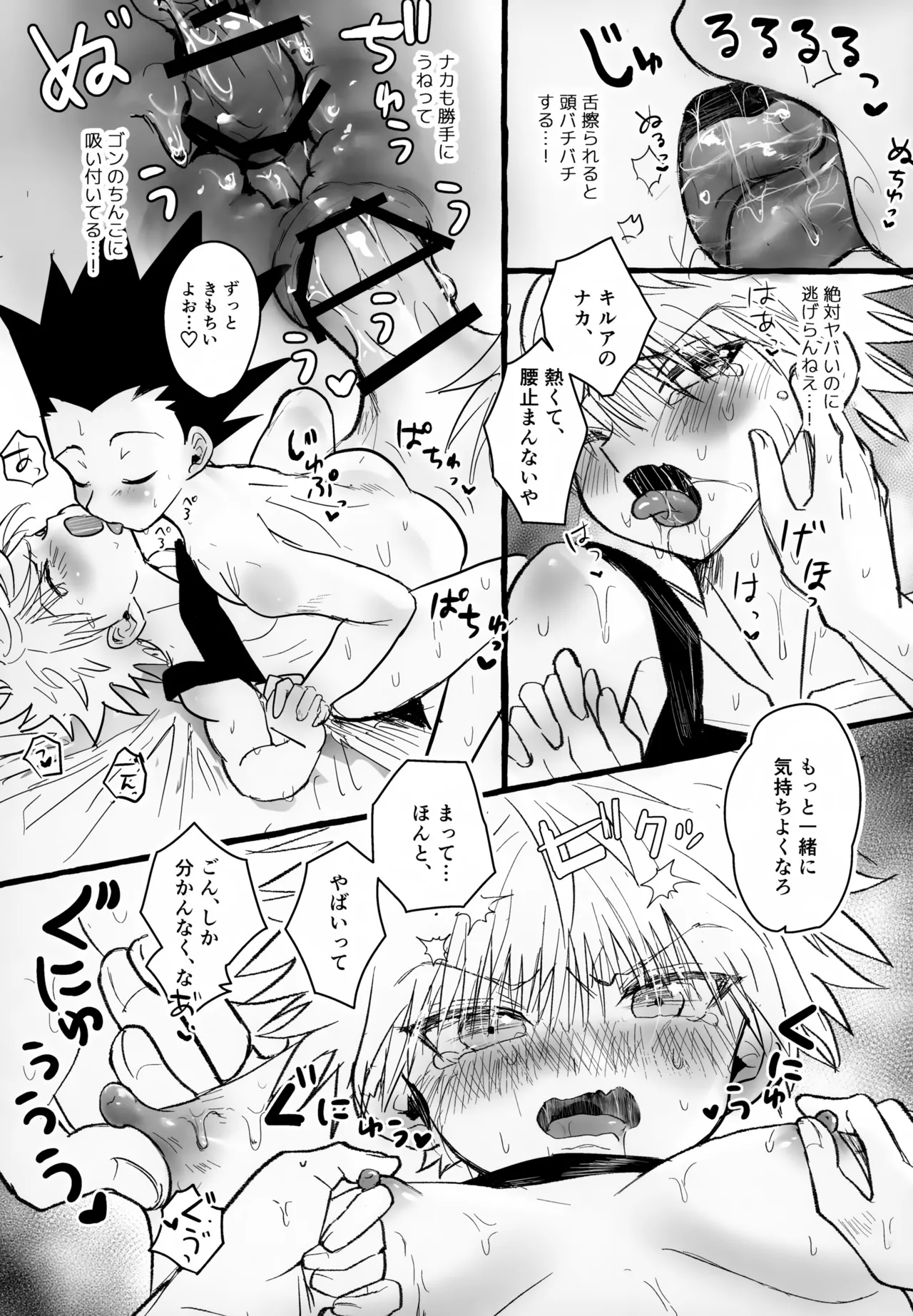 絶対ゆずらなきゃ大丈夫 - page50
