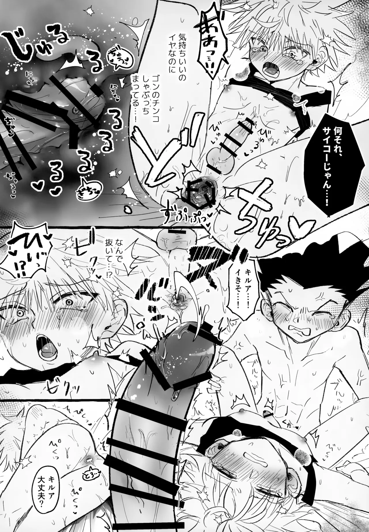 絶対ゆずらなきゃ大丈夫 - page51