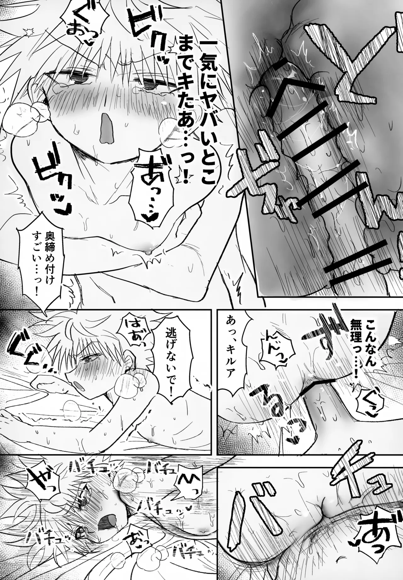 絶対ゆずらなきゃ大丈夫 - page53