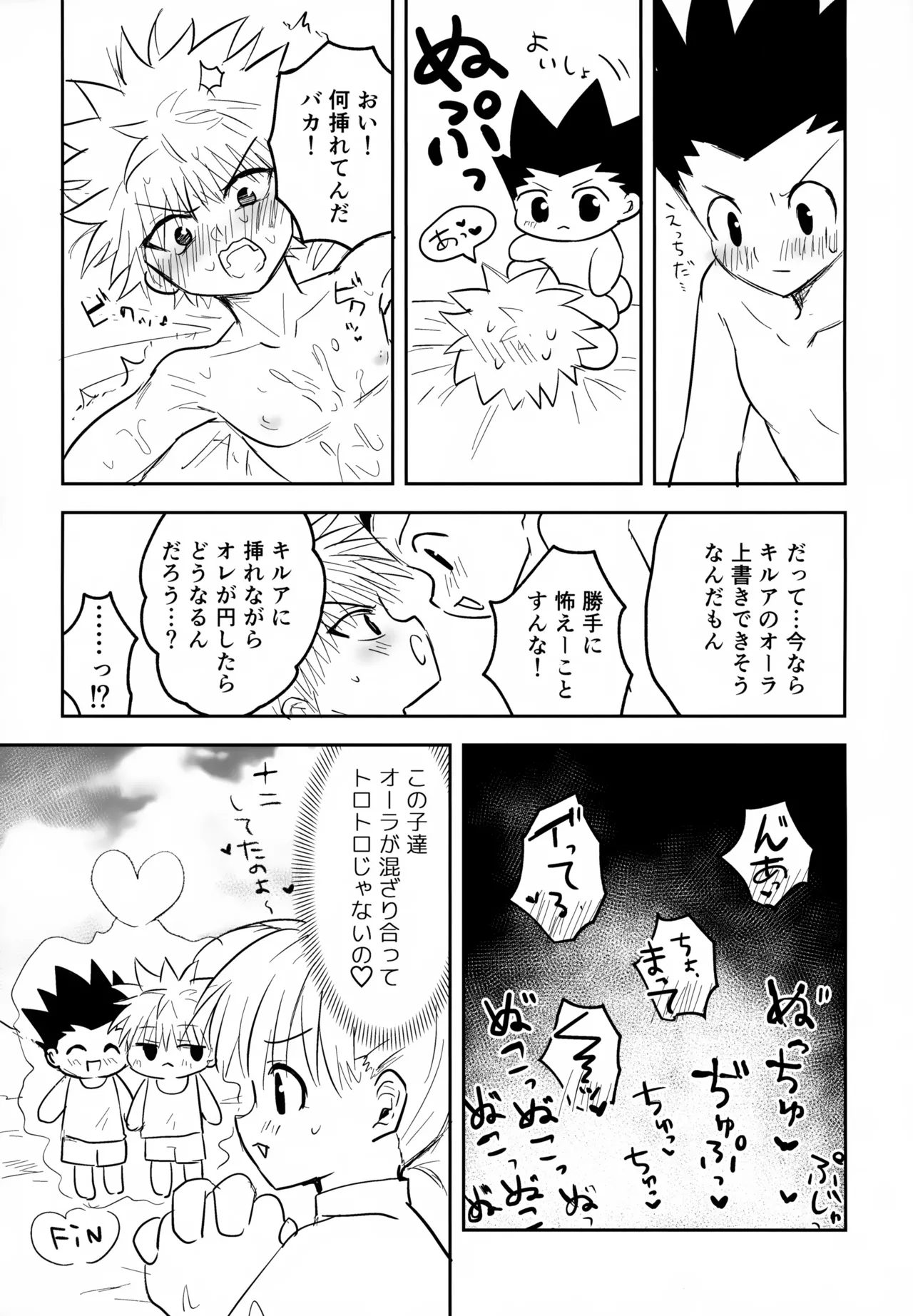 絶対ゆずらなきゃ大丈夫 - page57