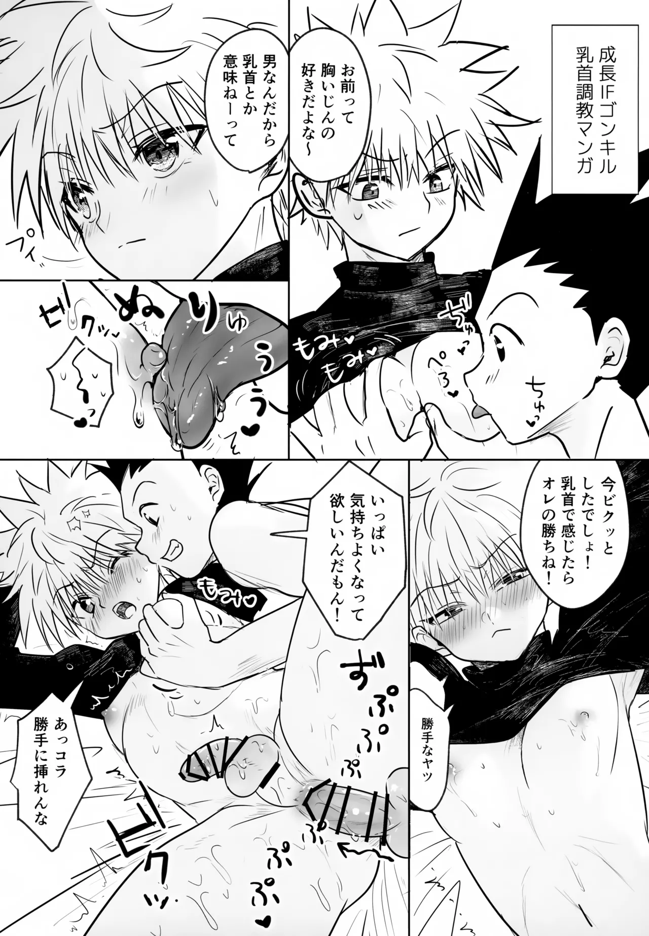 絶対ゆずらなきゃ大丈夫 - page58