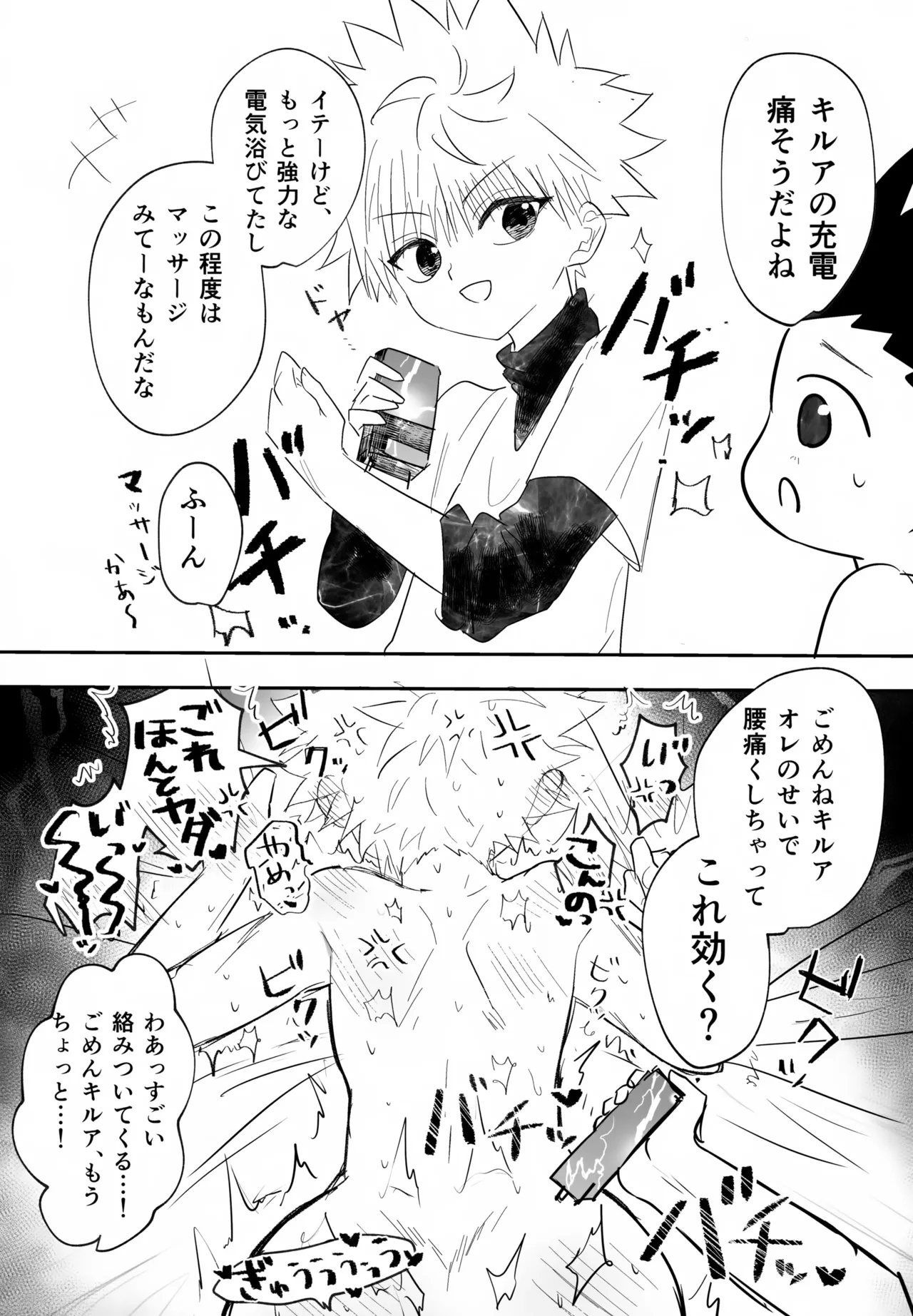 絶対ゆずらなきゃ大丈夫 - page6
