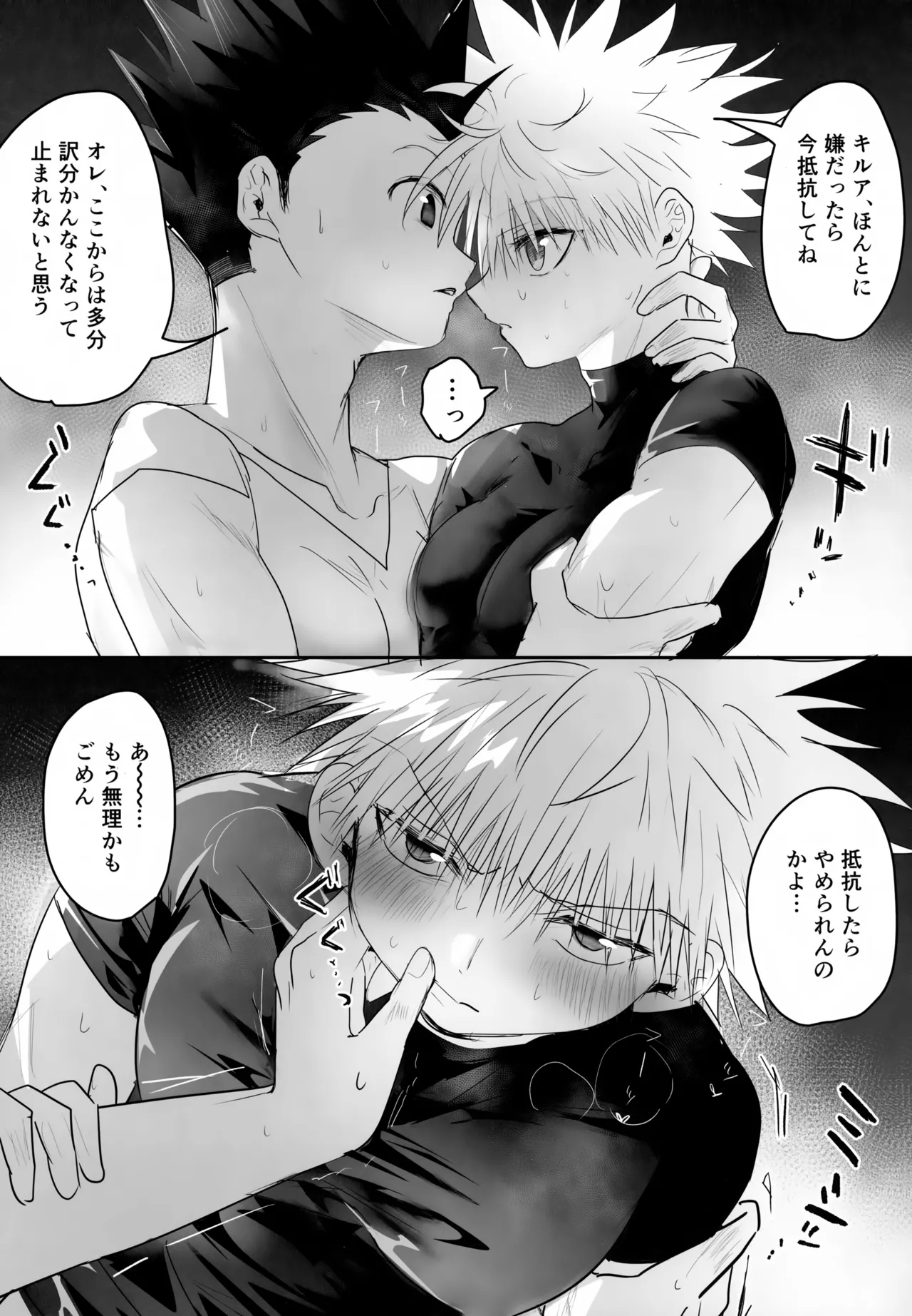 絶対ゆずらなきゃ大丈夫 - page8