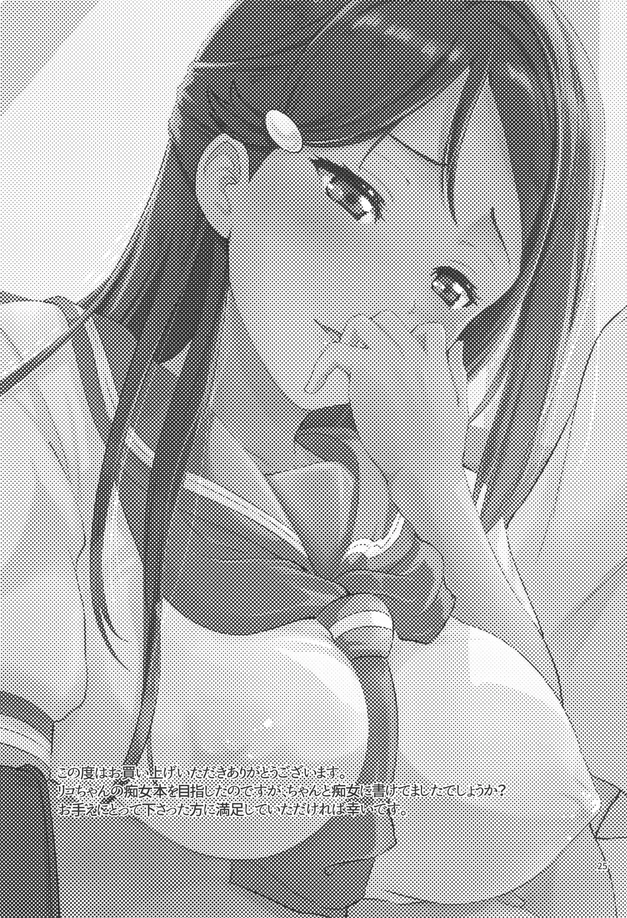 リコ式ストレス発散法 - page25