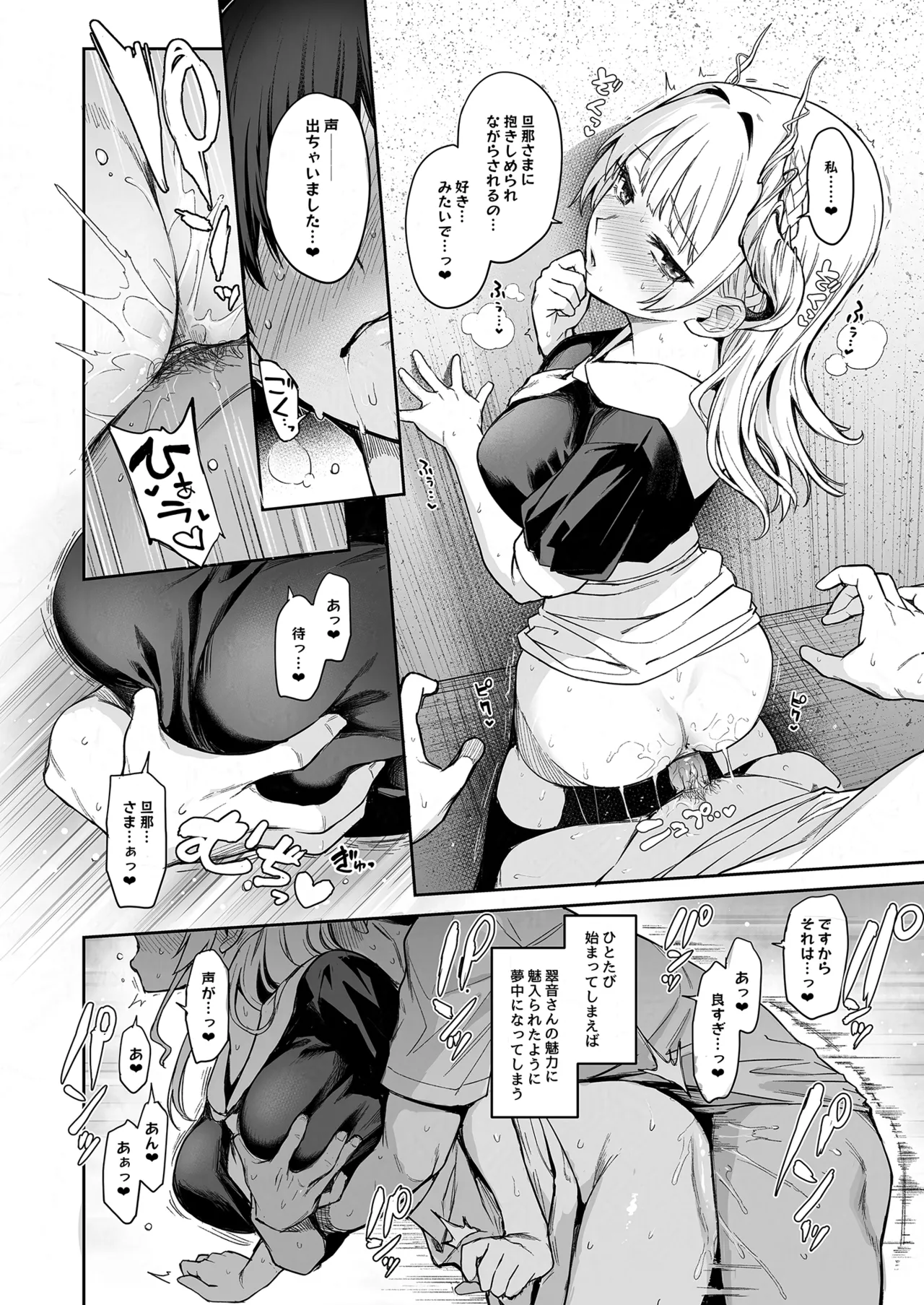 サキュバス性徒会シコシコ執行部2 NOA ver. [無修正] - page15