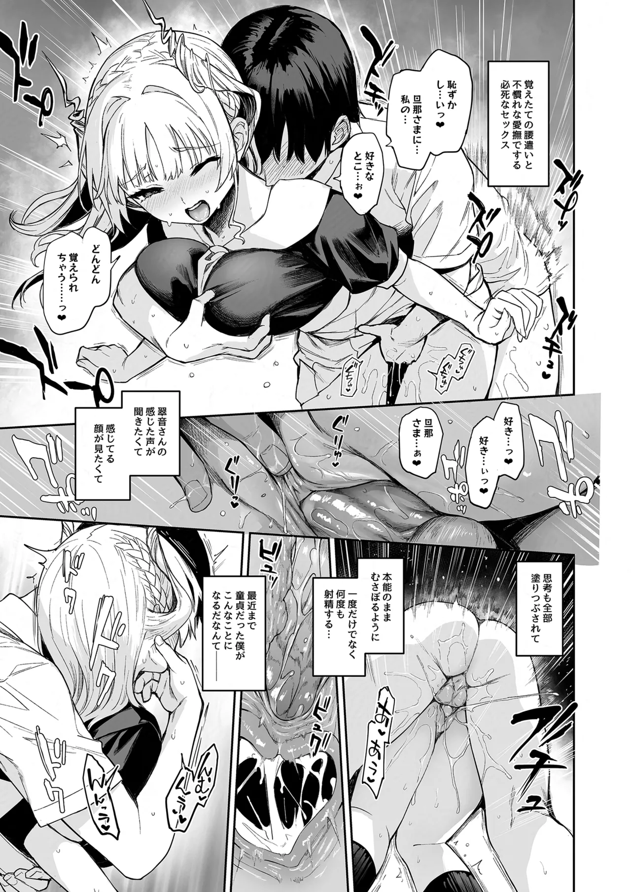 サキュバス性徒会シコシコ執行部2 NOA ver. [無修正] - page16