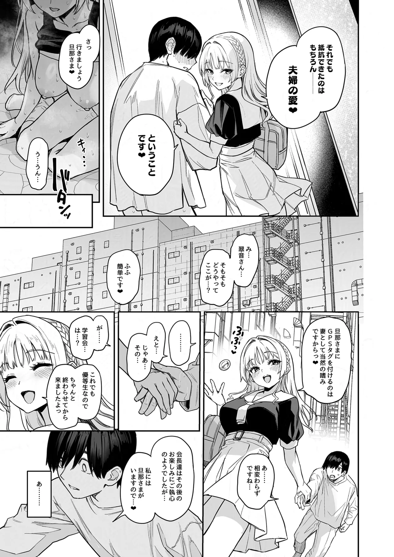 サキュバス性徒会シコシコ執行部2 NOA ver. [無修正] - page44