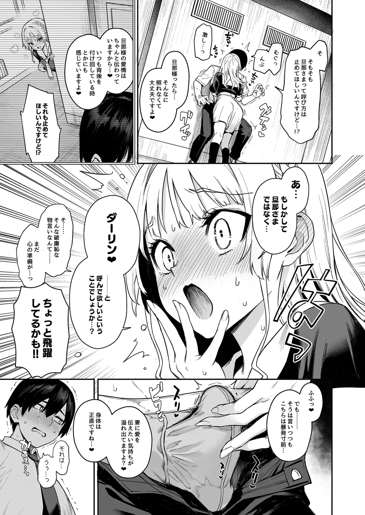 サキュバス性徒会シコシコ執行部2 NOA ver. [無修正] - page6