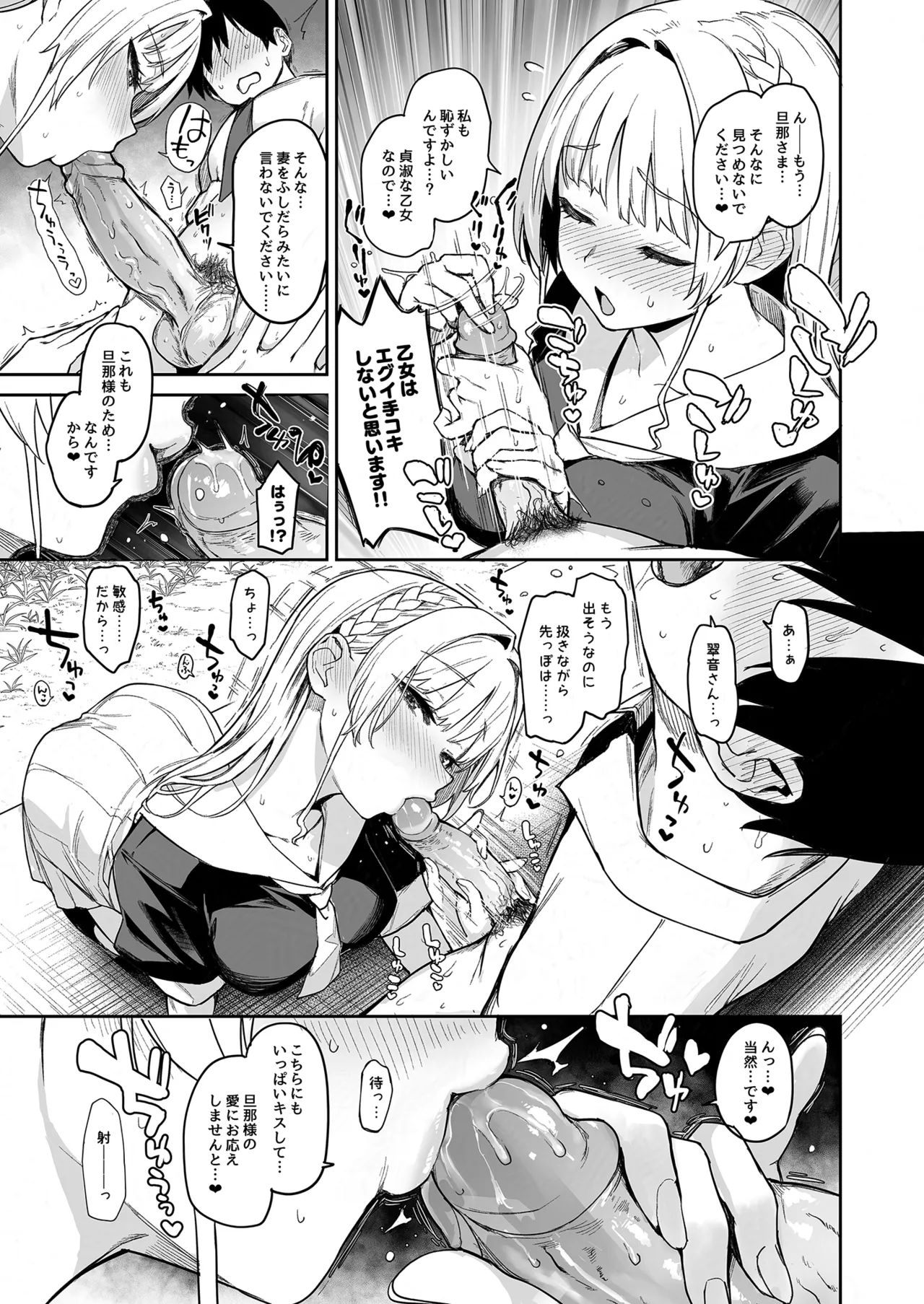サキュバス性徒会シコシコ執行部2 NOA ver. [無修正] - page8