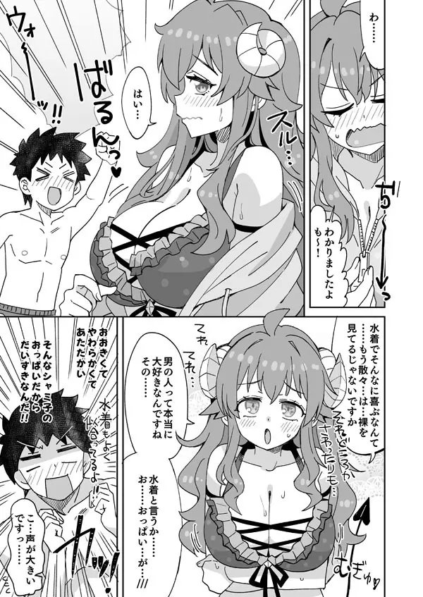 シャミ子と彼氏の海えっち - page2