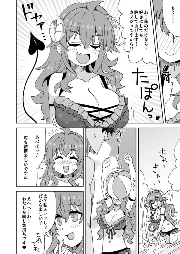 シャミ子と彼氏の海えっち - page3