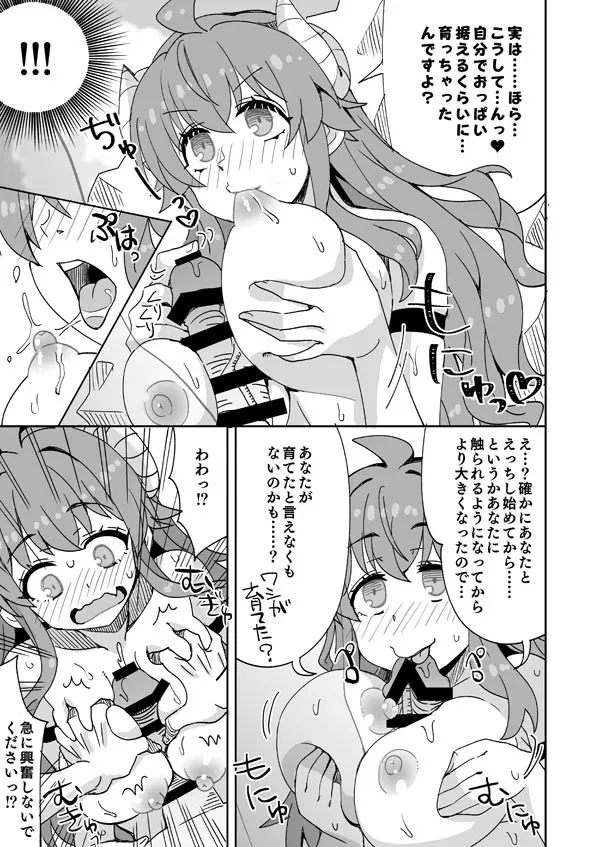 シャミ子と彼氏の海えっち - page6
